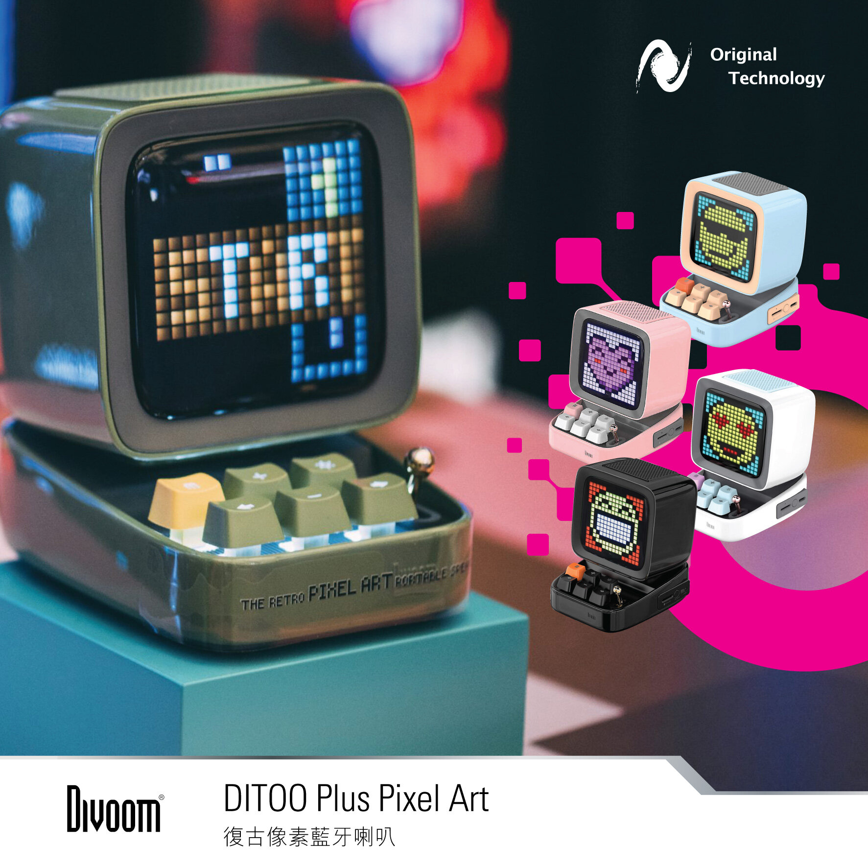 復古 Pixel 藍牙喇叭 – Divoom Ditoo Plus