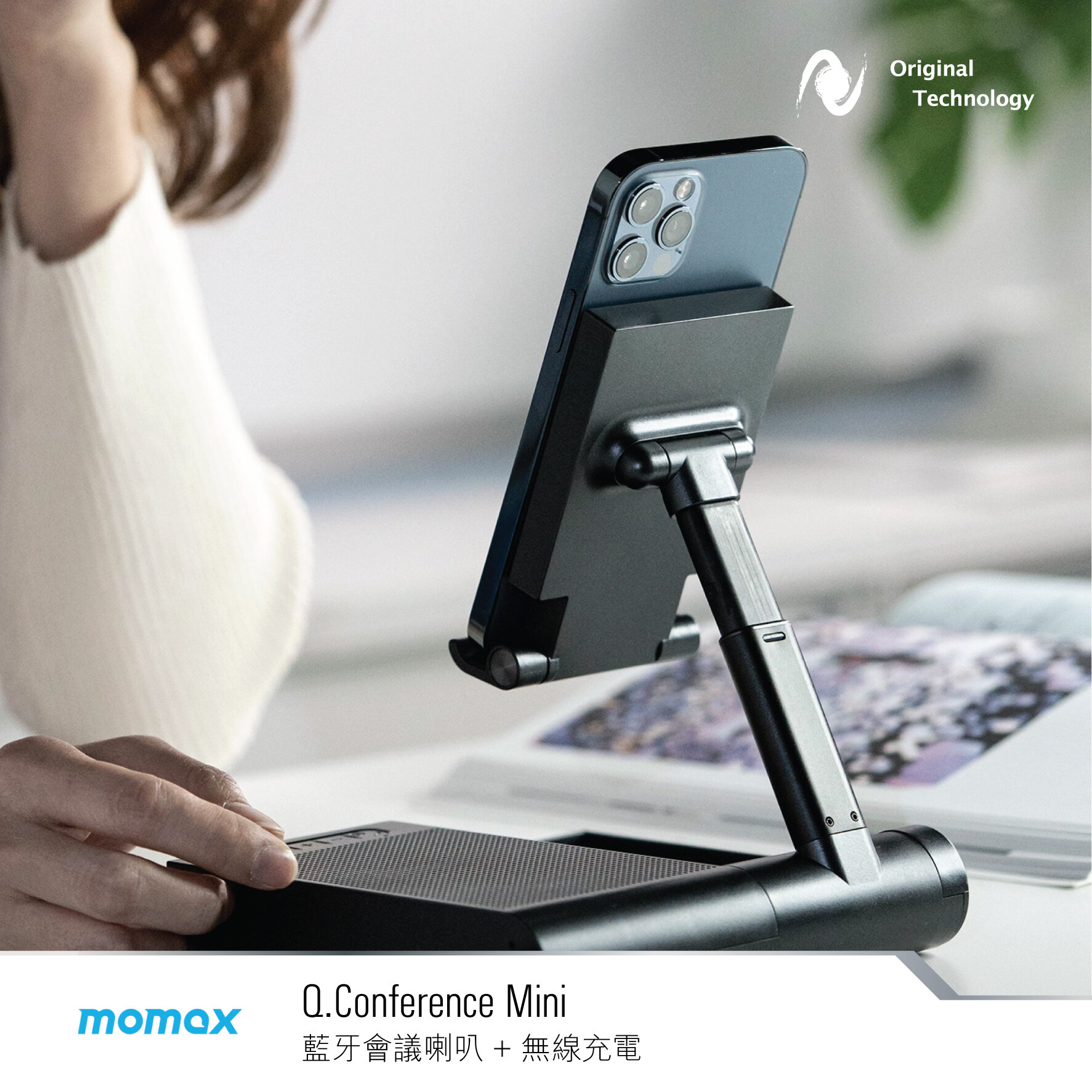 便攜式會議喇叭連無線充電 – Momax Q.Conference mini portable speakerphone