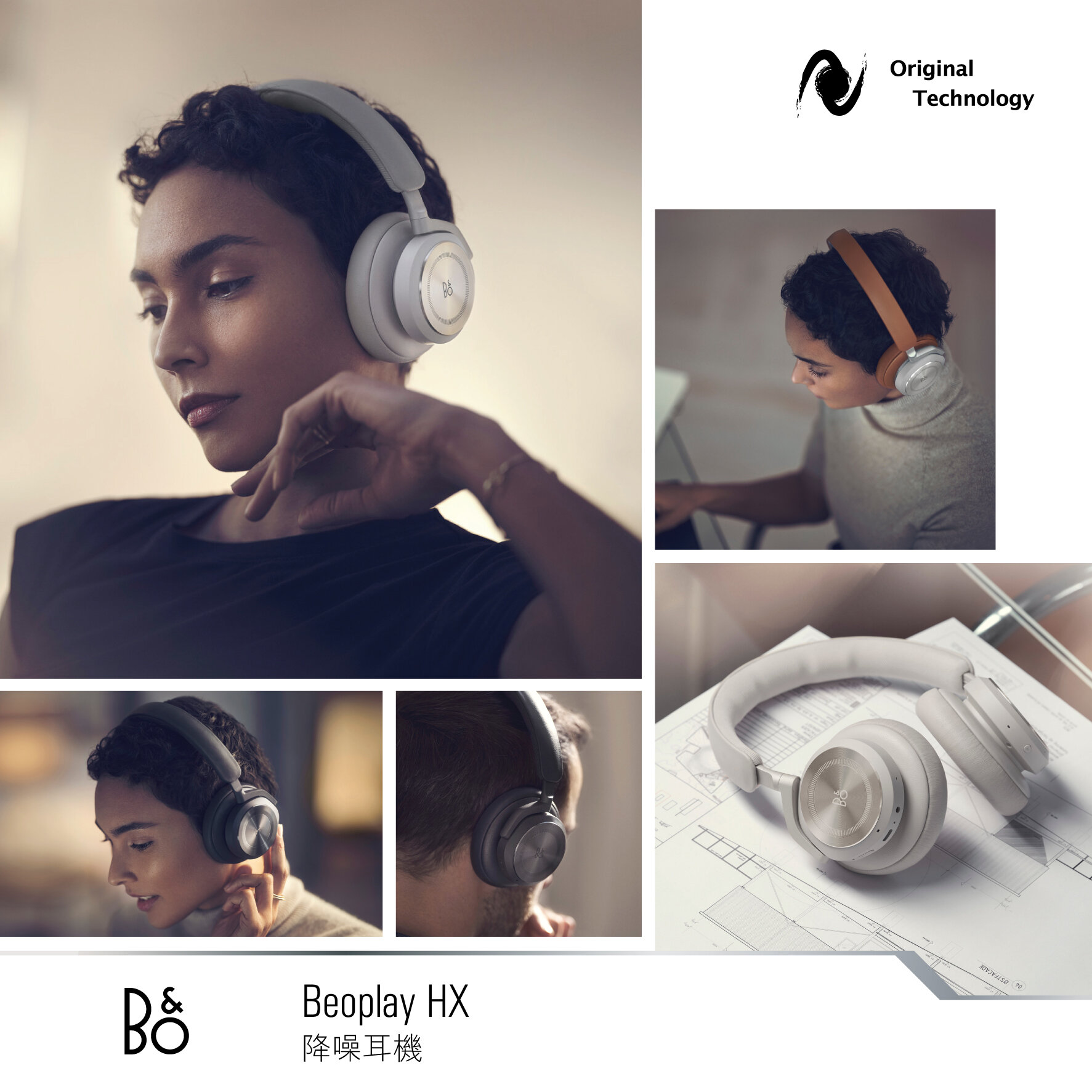 享受最長時間的寧靜和純音樂 – B&O Beoplay HX