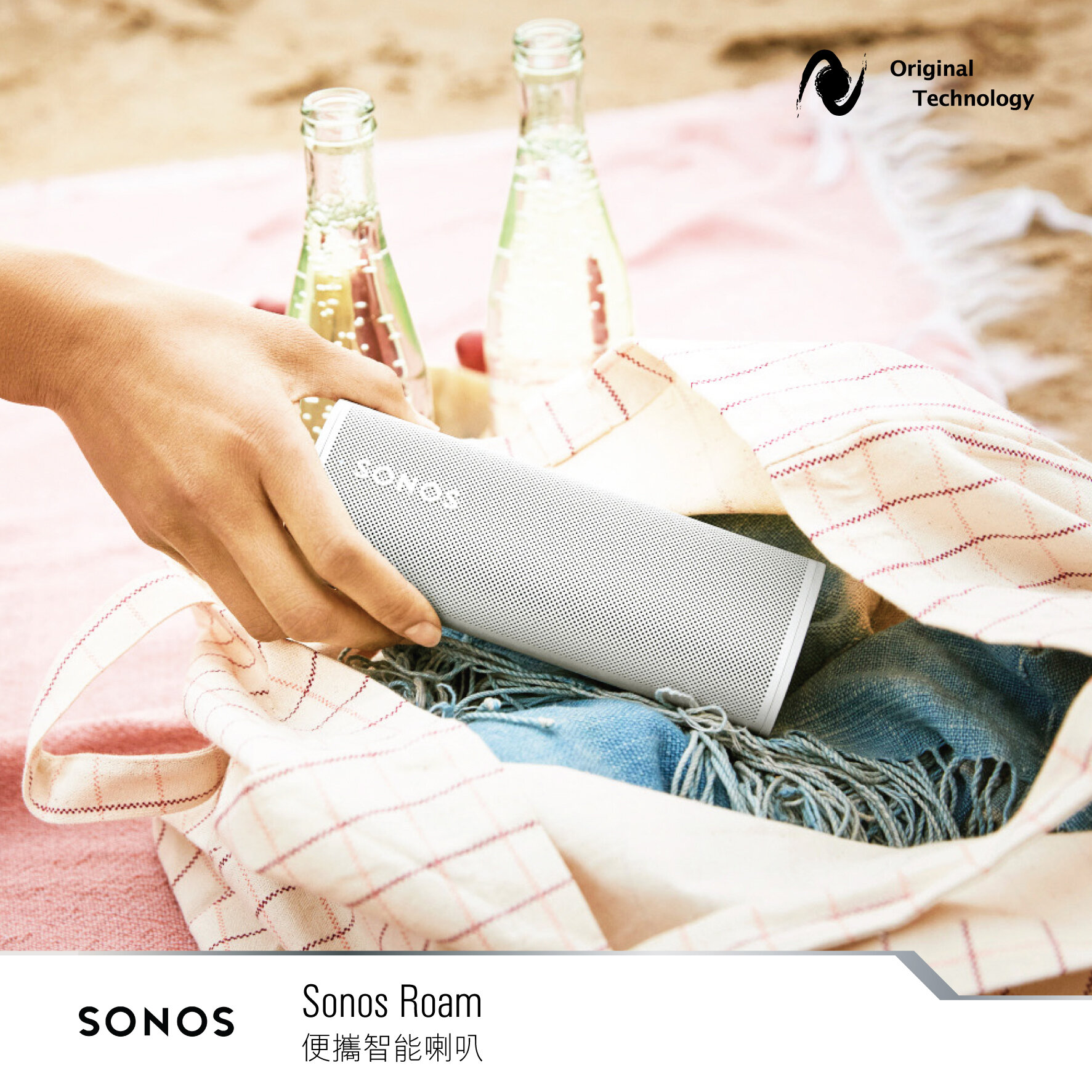 任何地方音樂從無間斷 – Sonos Roam