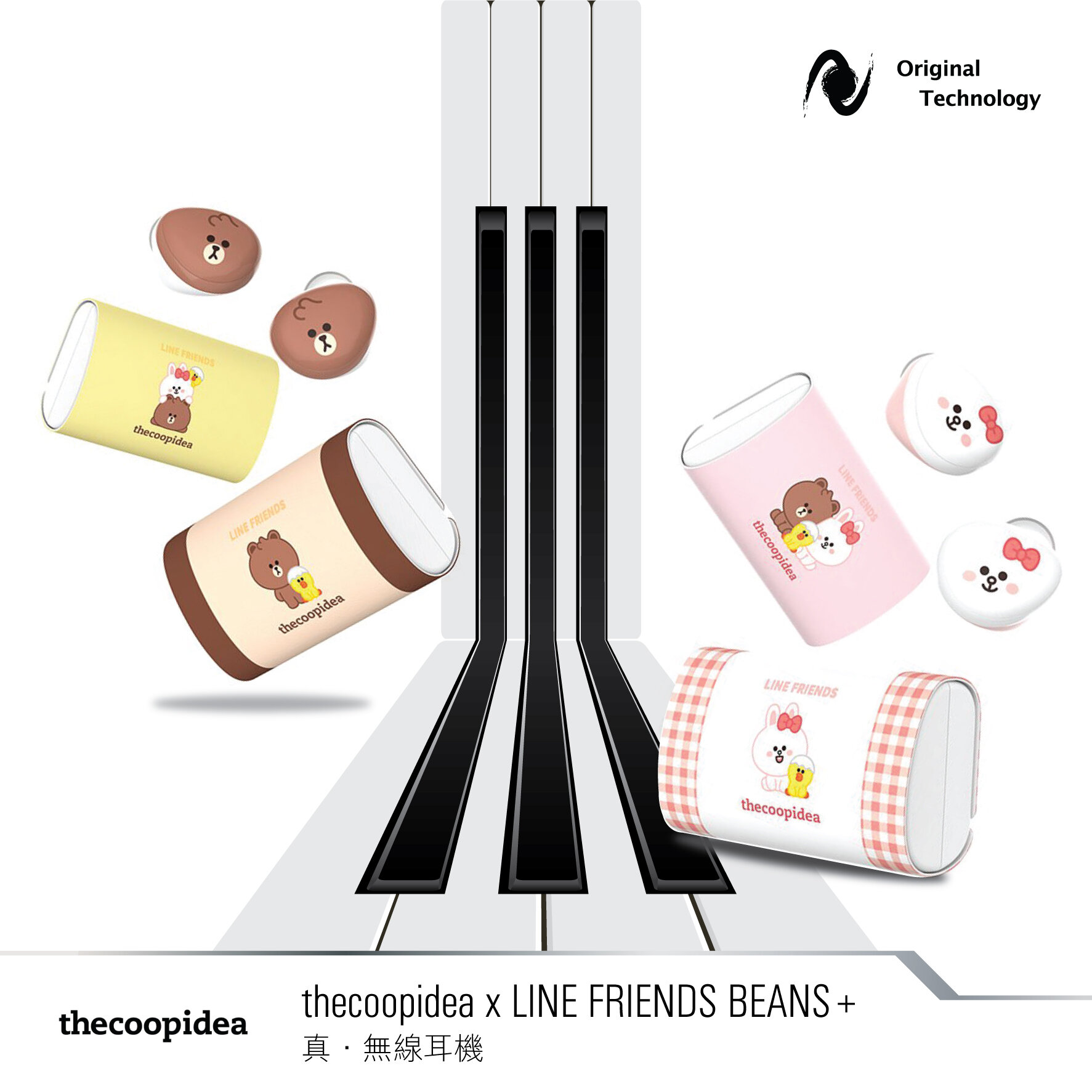 「LINE」住你一齊無線聽歌 – thecoopidea x LINE FRIENDS BEANS+