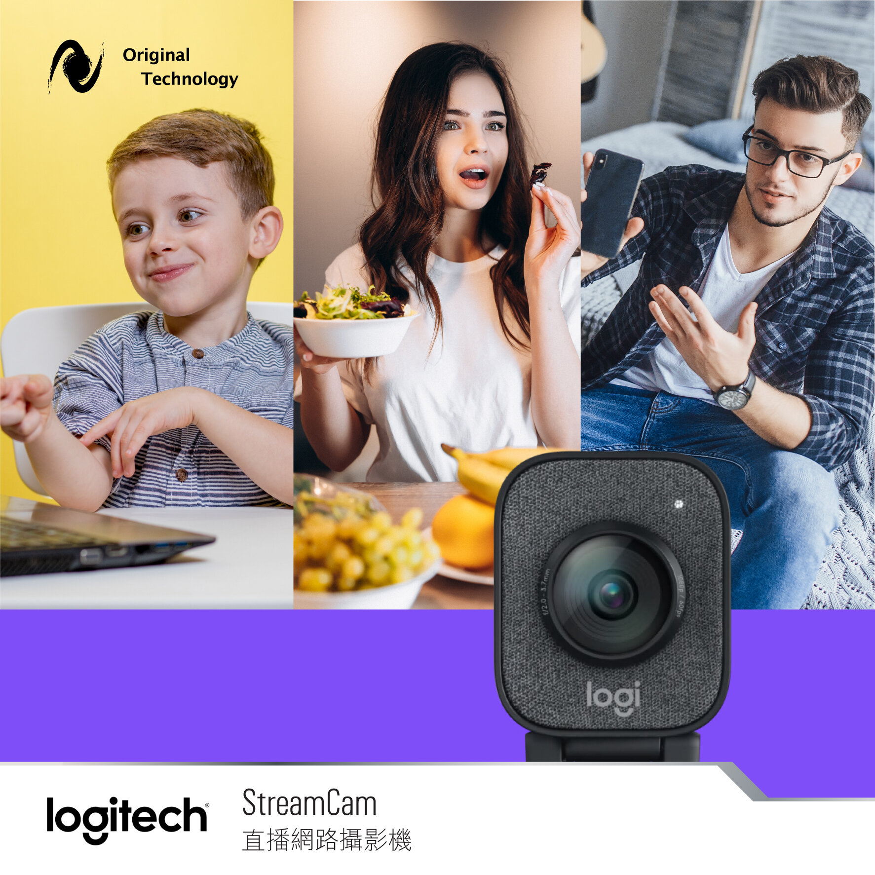 你的私人直播攝製團隊 – Logitech StreamCam