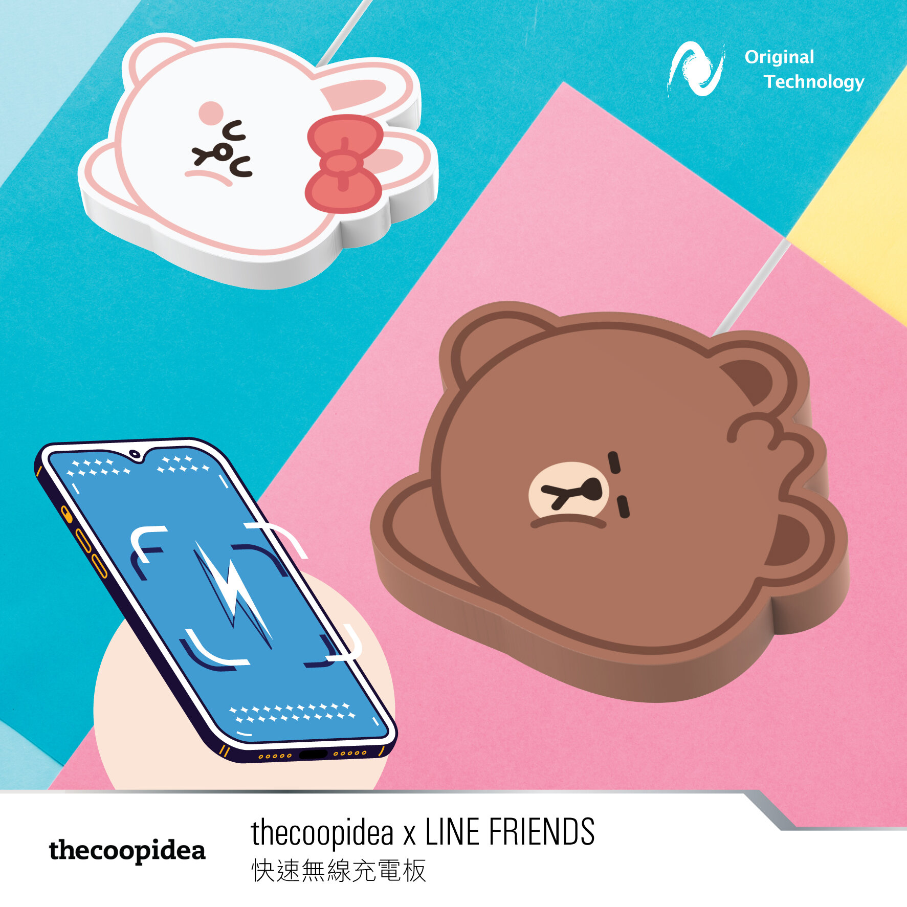 熊大快速注滿電量 – thecoopidea x LINE FRIENDS wireless charging pad 無線充電板