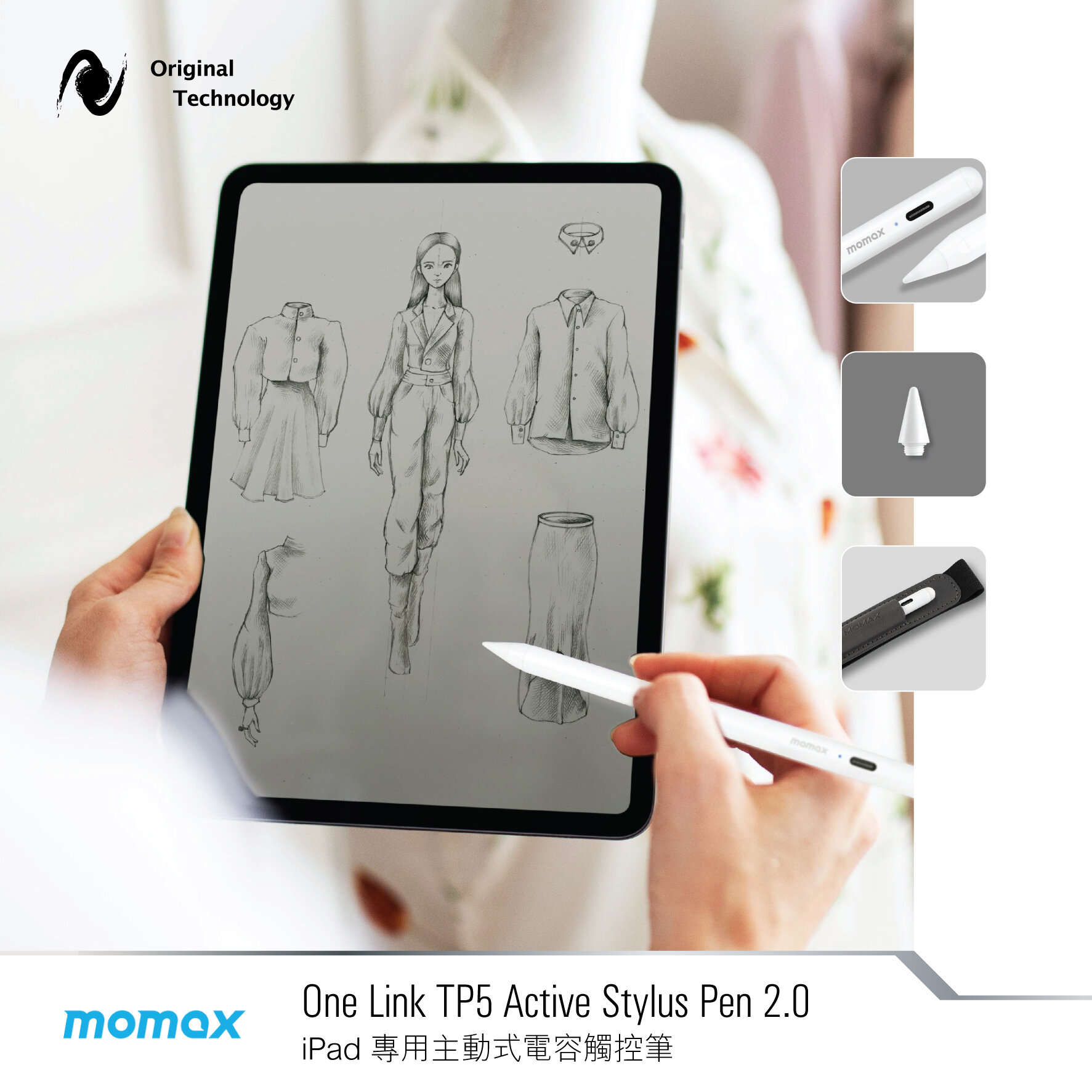 帶給你真實書畫的體驗 – Momax One Link Stylus iPad 專用主動式電容觸控筆 2.0