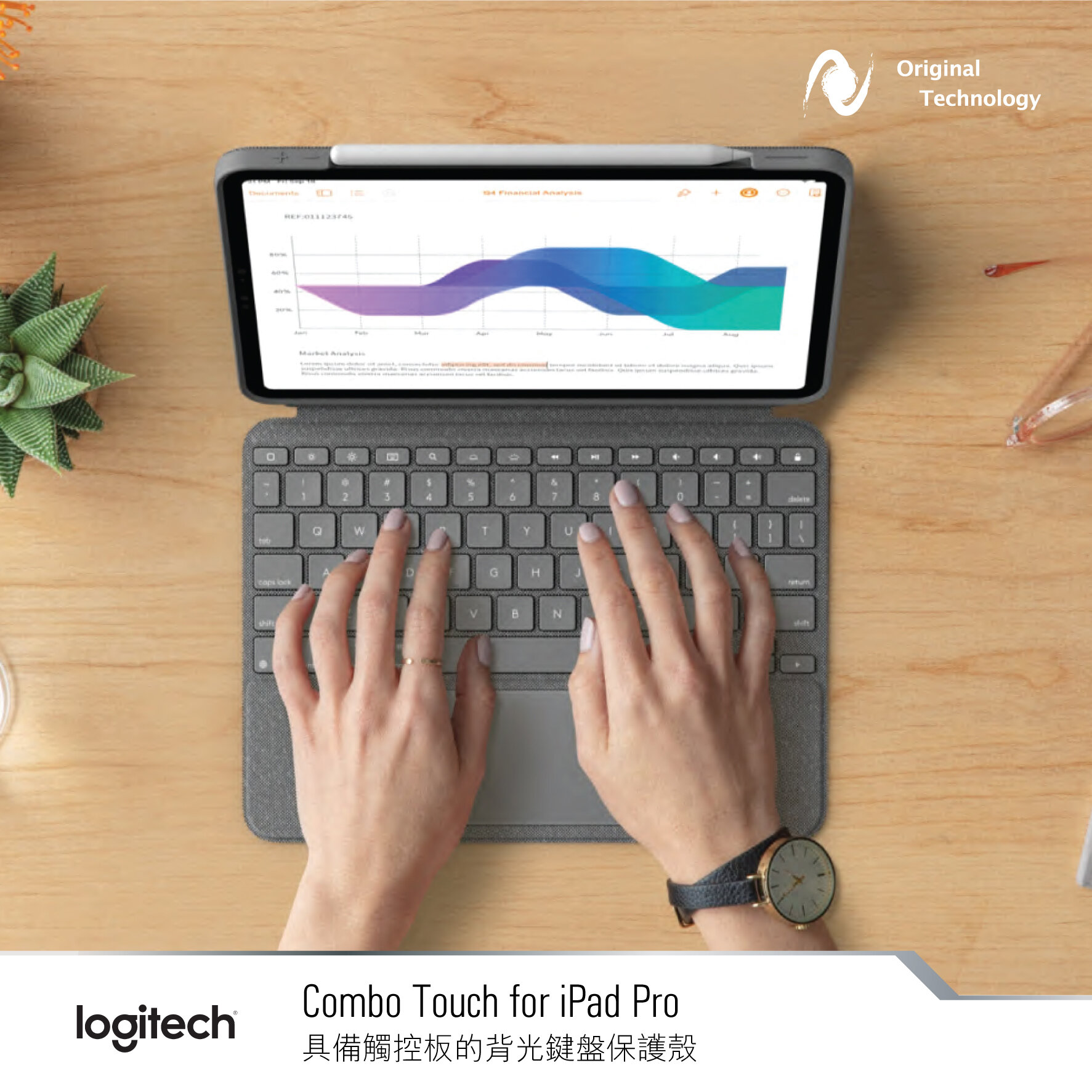 與 iPad Pro 一「拍」即合 – Logitech Combo Touch