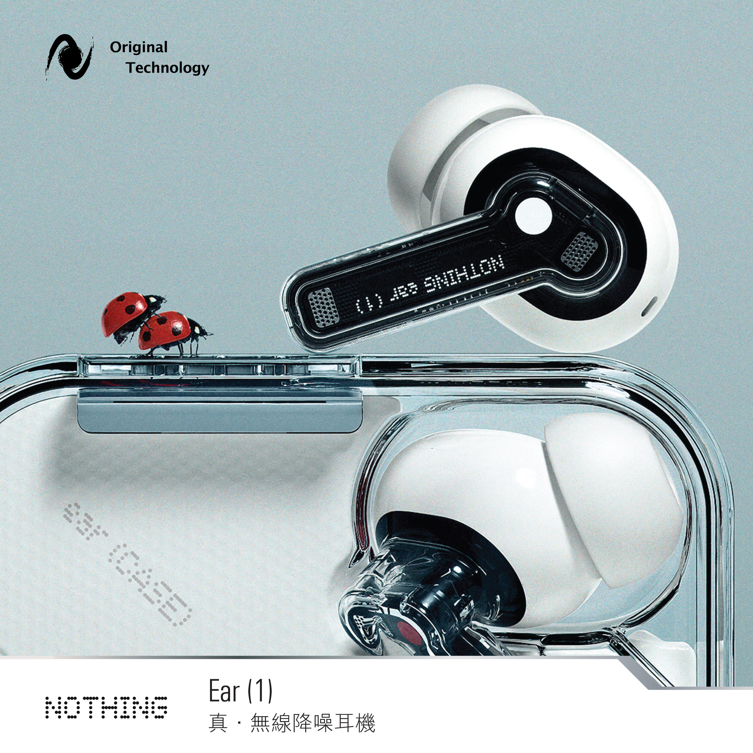 用最簡單的元素來播放音樂 – Nothing ear (1)