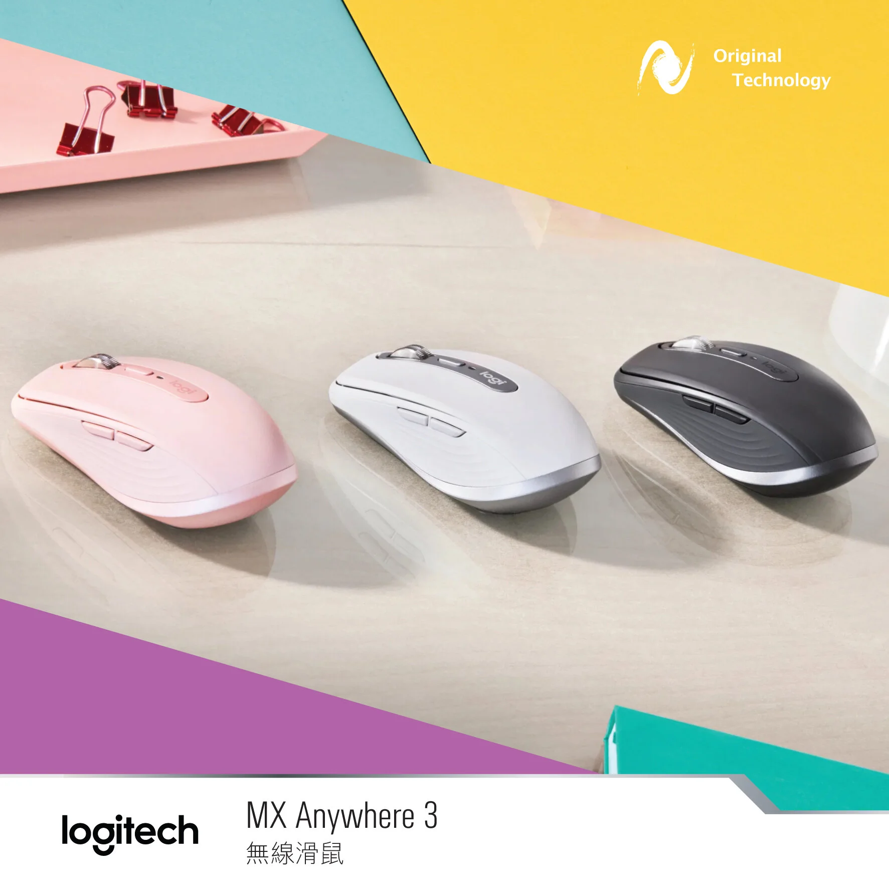 New Arrivals Accessories Original Technology