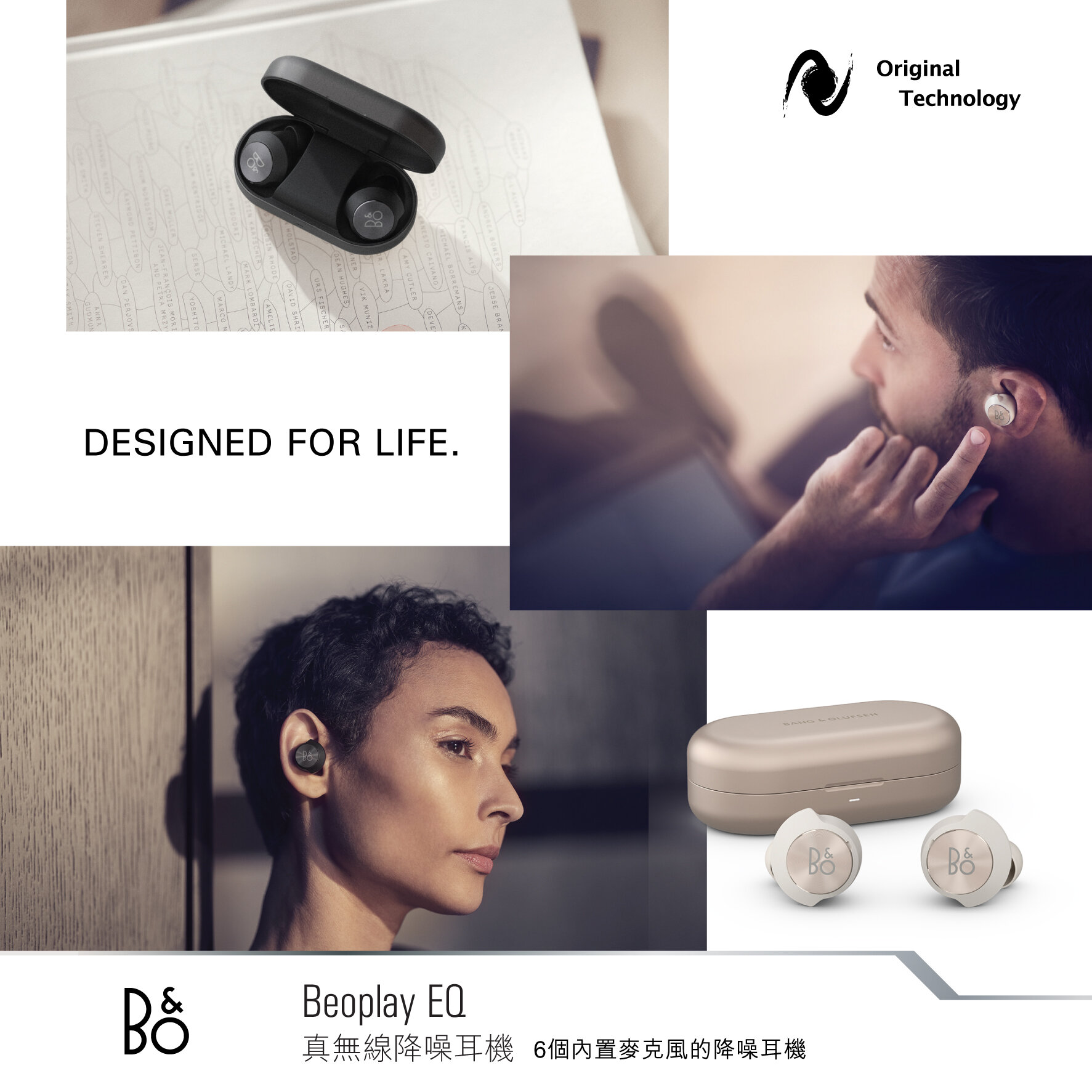 浸入式主動降噪無線耳機 – B&O Beoplay EQ