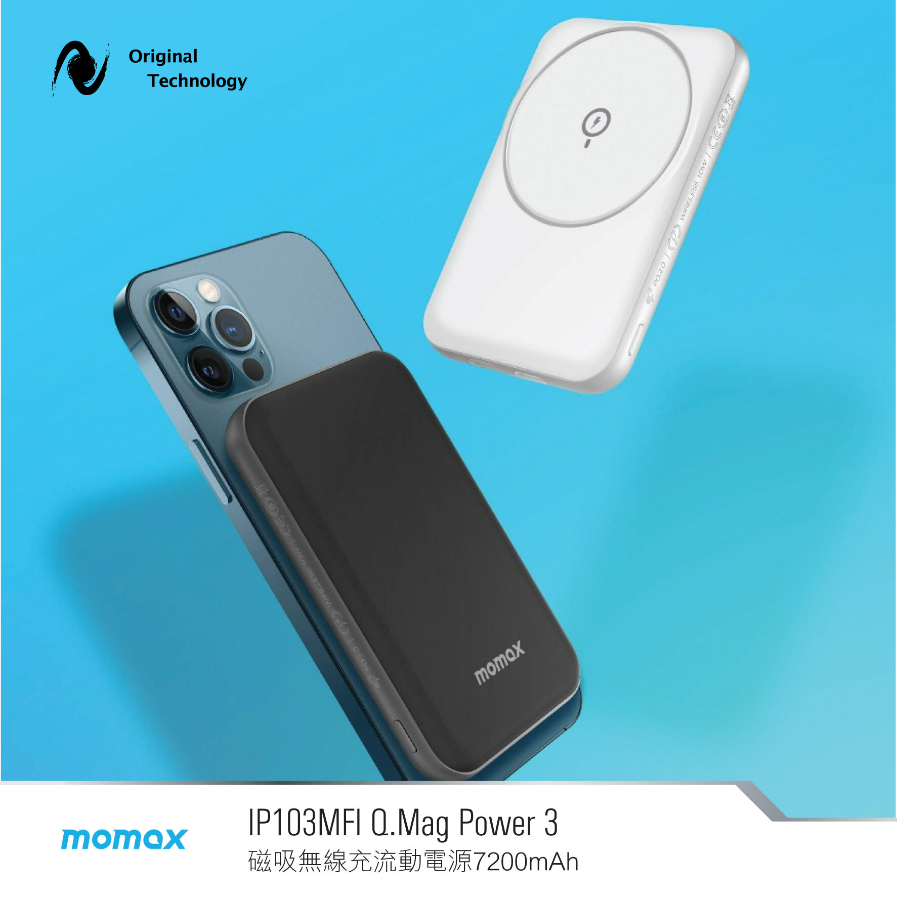 順滑金屬配上磁力快充 – Momax Q.Mag Power 3 磁吸無線充電池 7200 mAh