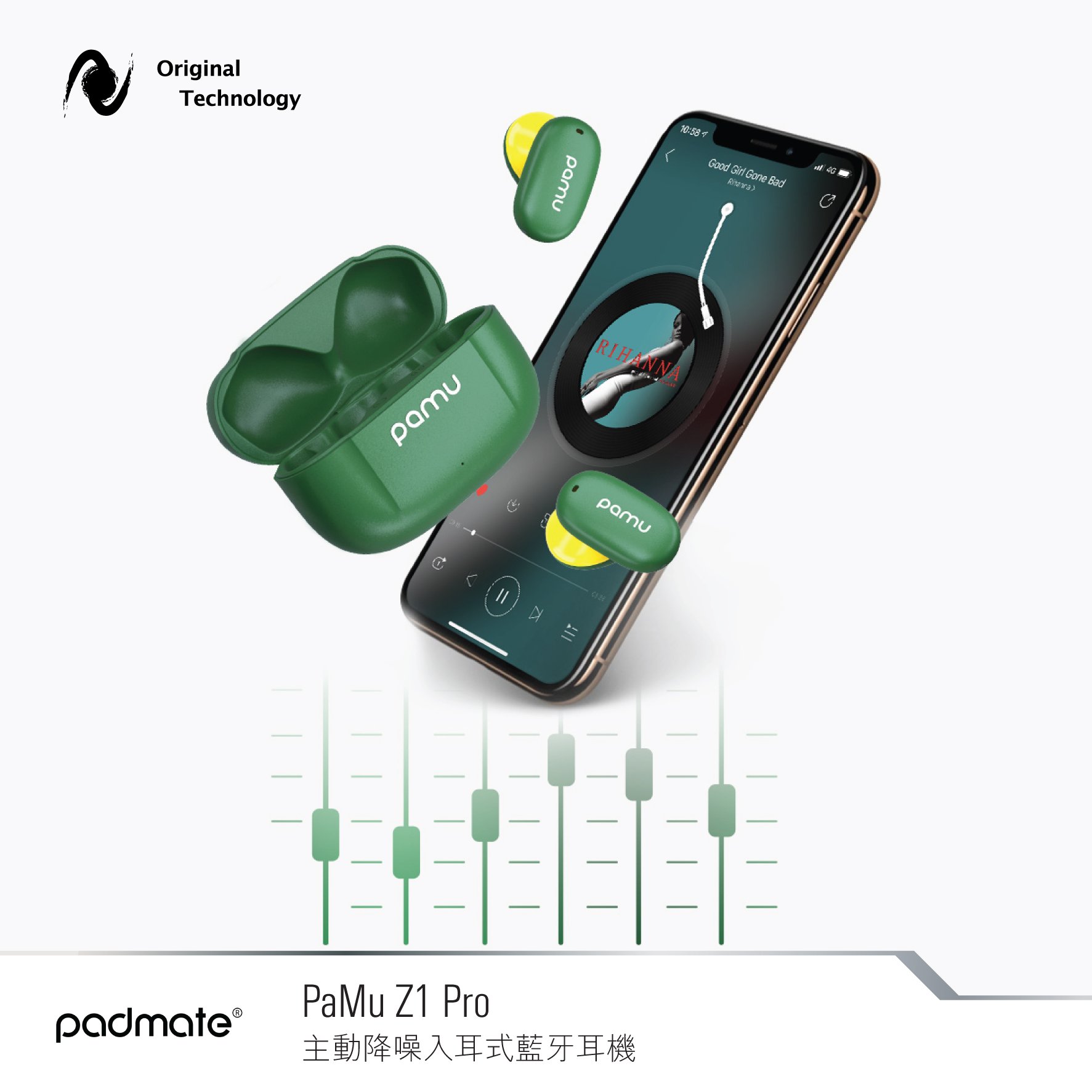 超闊降噪頻寛帶來嶄新寧靜體驗 – Pamu Z1 Pro