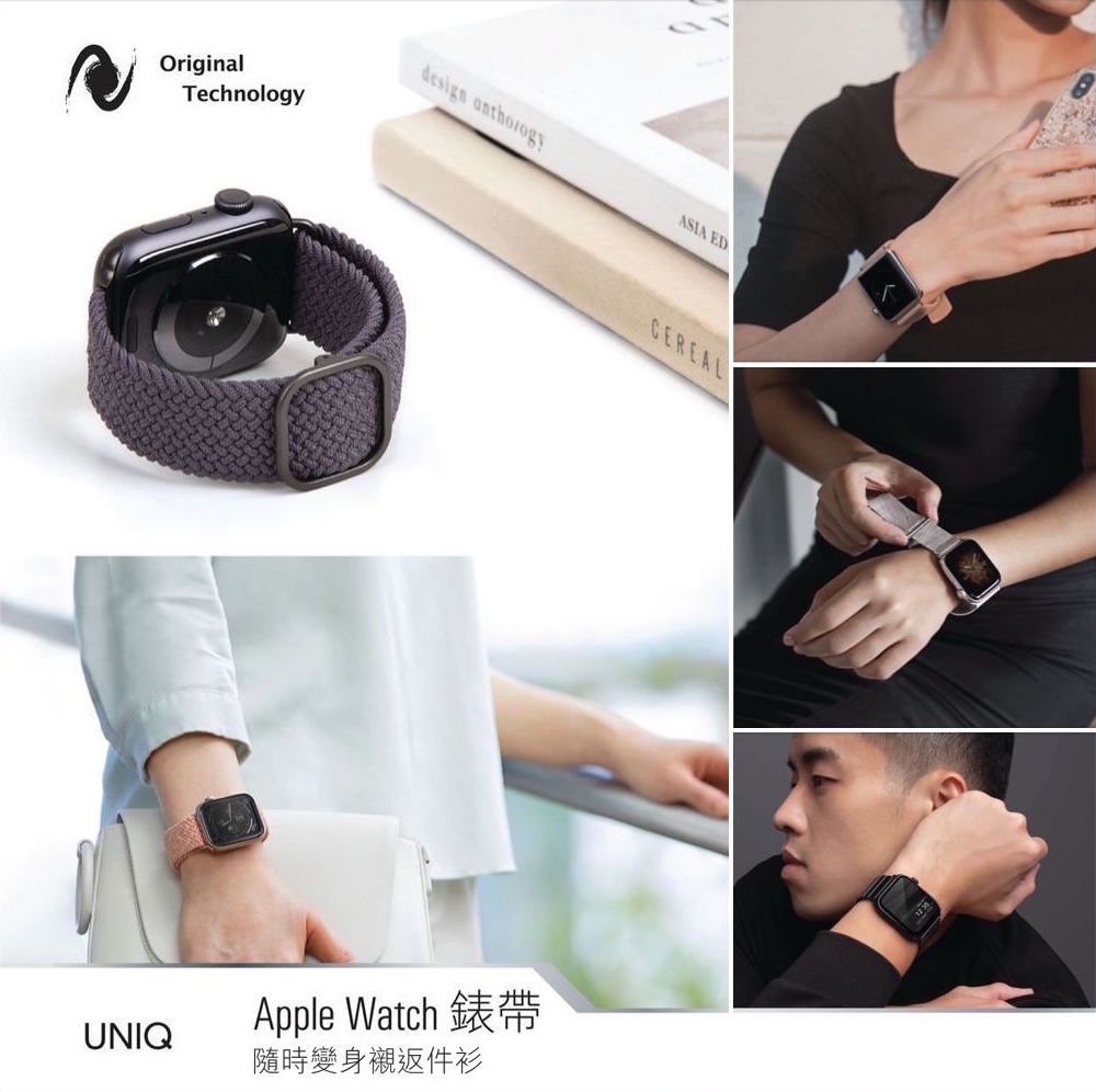隨時變身襯番件衫 – Uniq Apple Watch 錶帶
