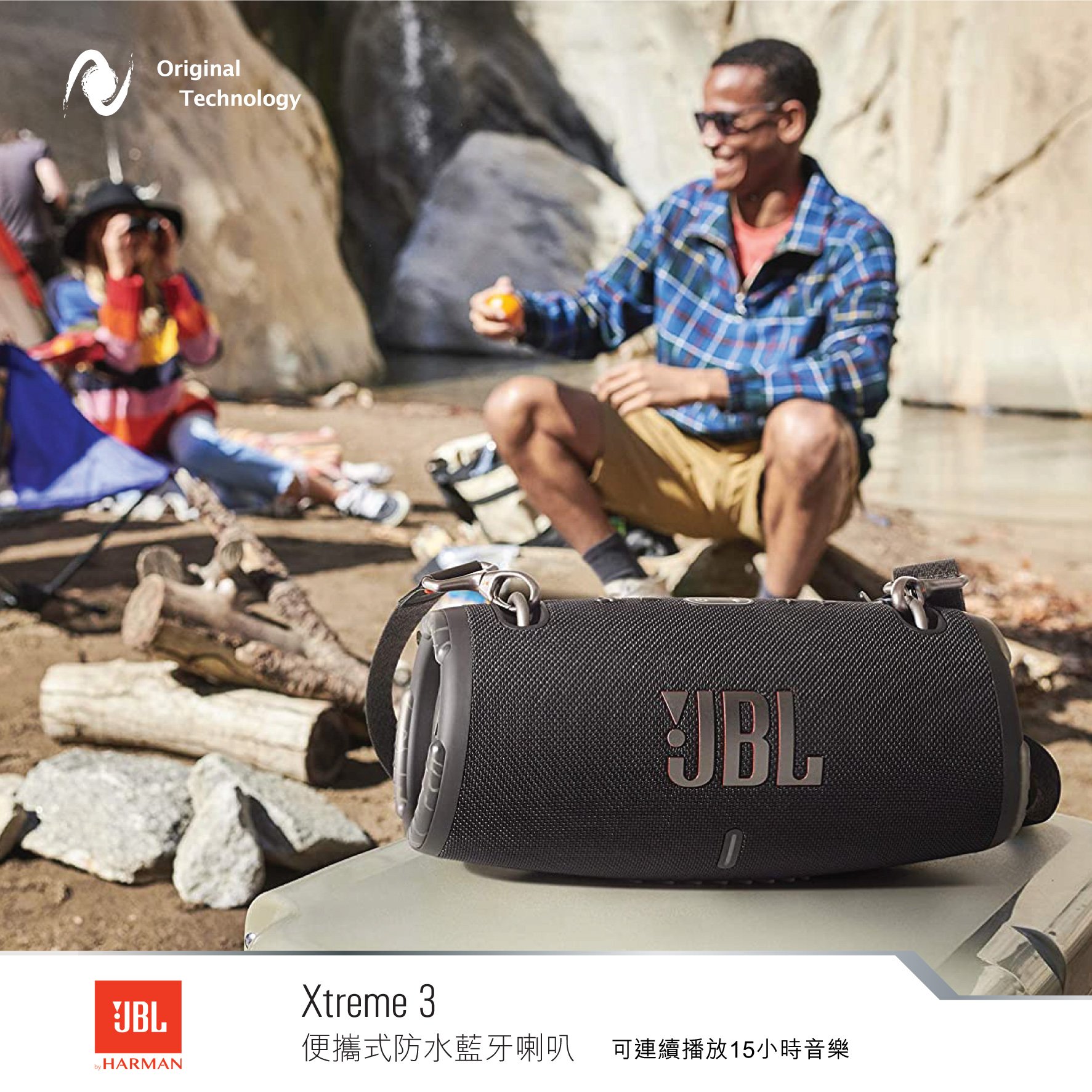 召集派對知己　盡情音樂狂歡 – JBL Xtreme 3