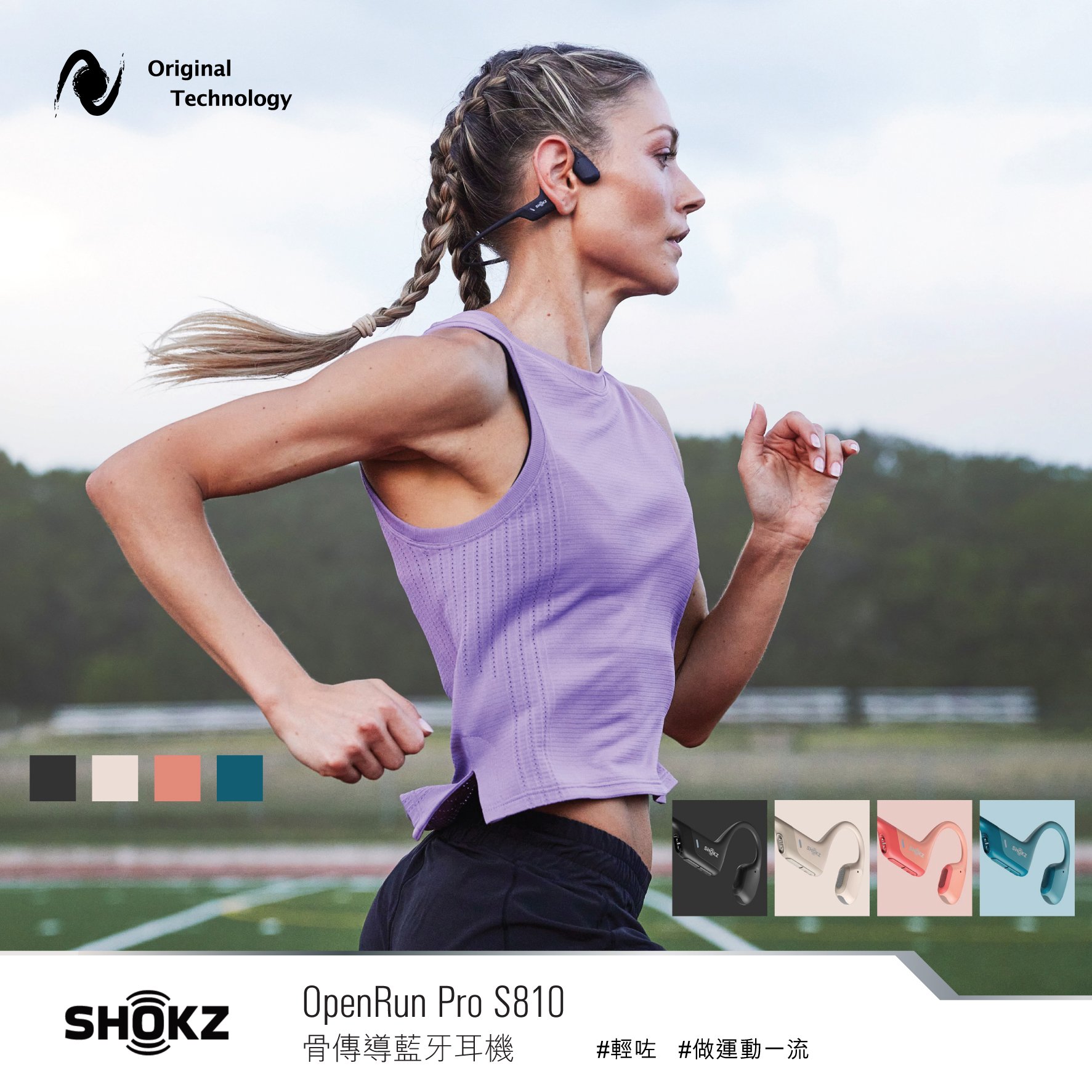 Shokz OpenRun Pro bone conduction earphones - 輕了，但音質更好 #骨傳導耳機