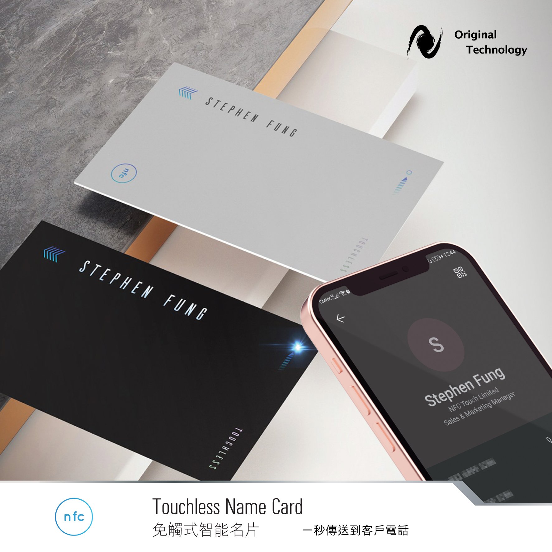 NFC Touch Touchless Card - 見客必備 💼 一見難忘嘅智能名片