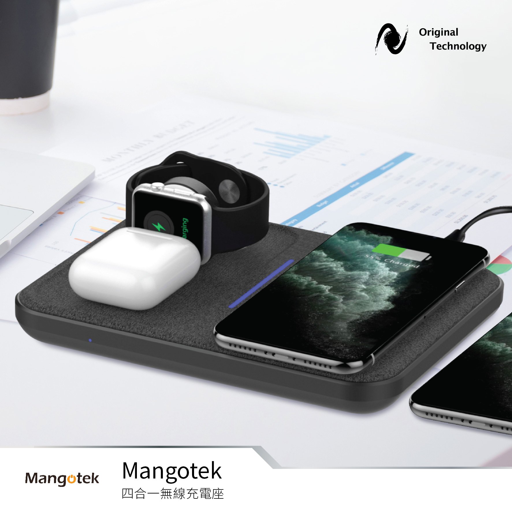 Mangotek 四合一無線充電座 – Apple 產品的發電站🔋