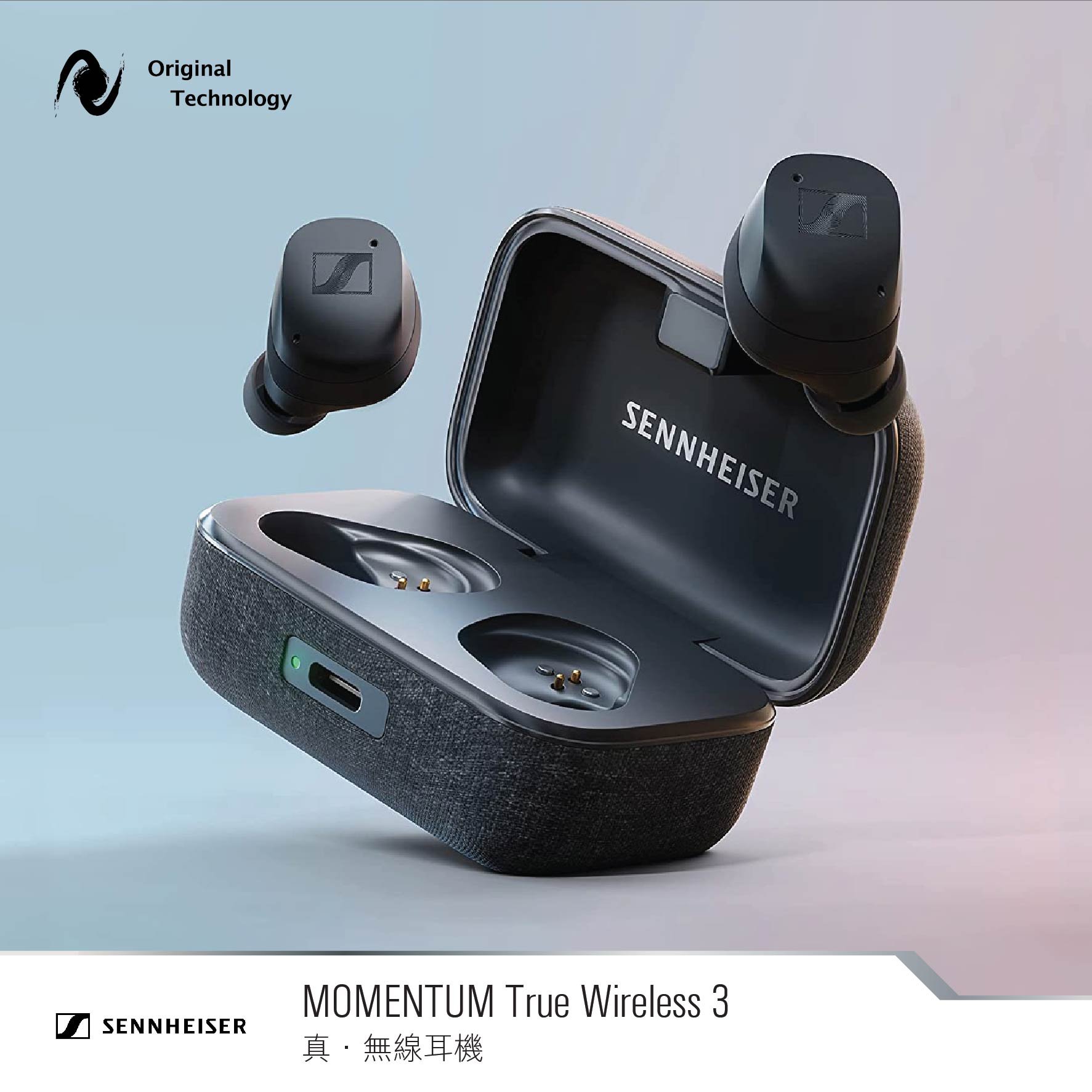 Sennheiser MOMENTUM True Wireless 3 –  聆聽更自然的聲音表現👂🏻