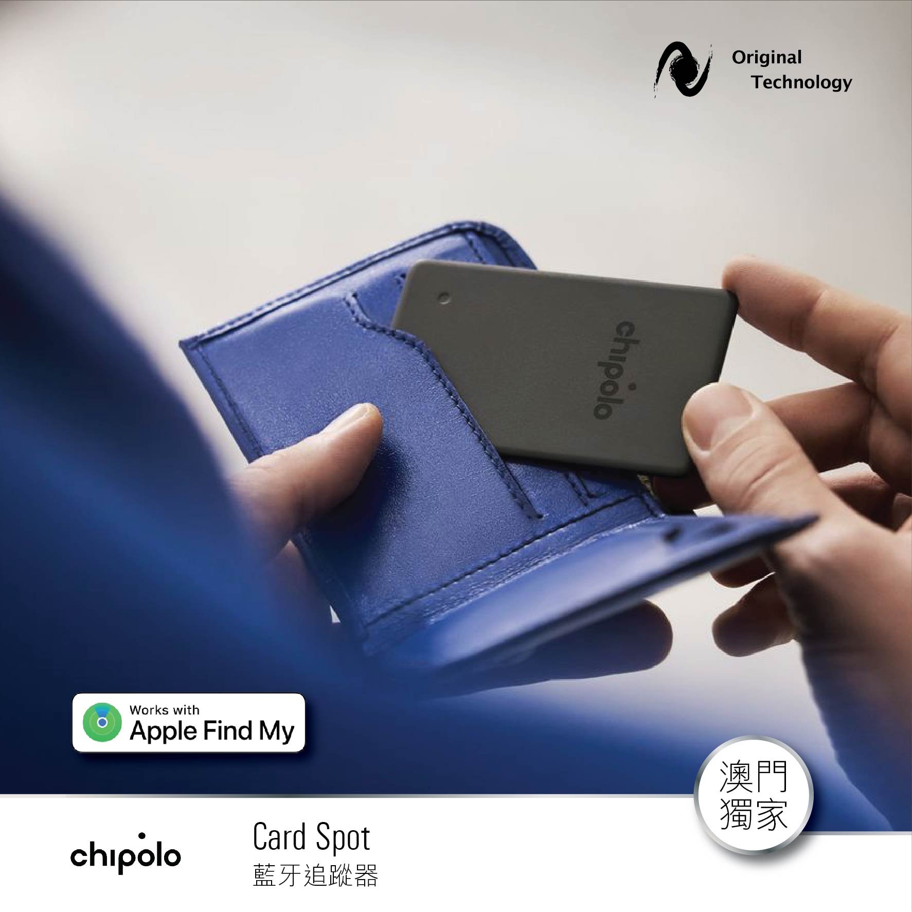Chipolo CARD Spot – 追蹤保護銀包 👛  包無一失