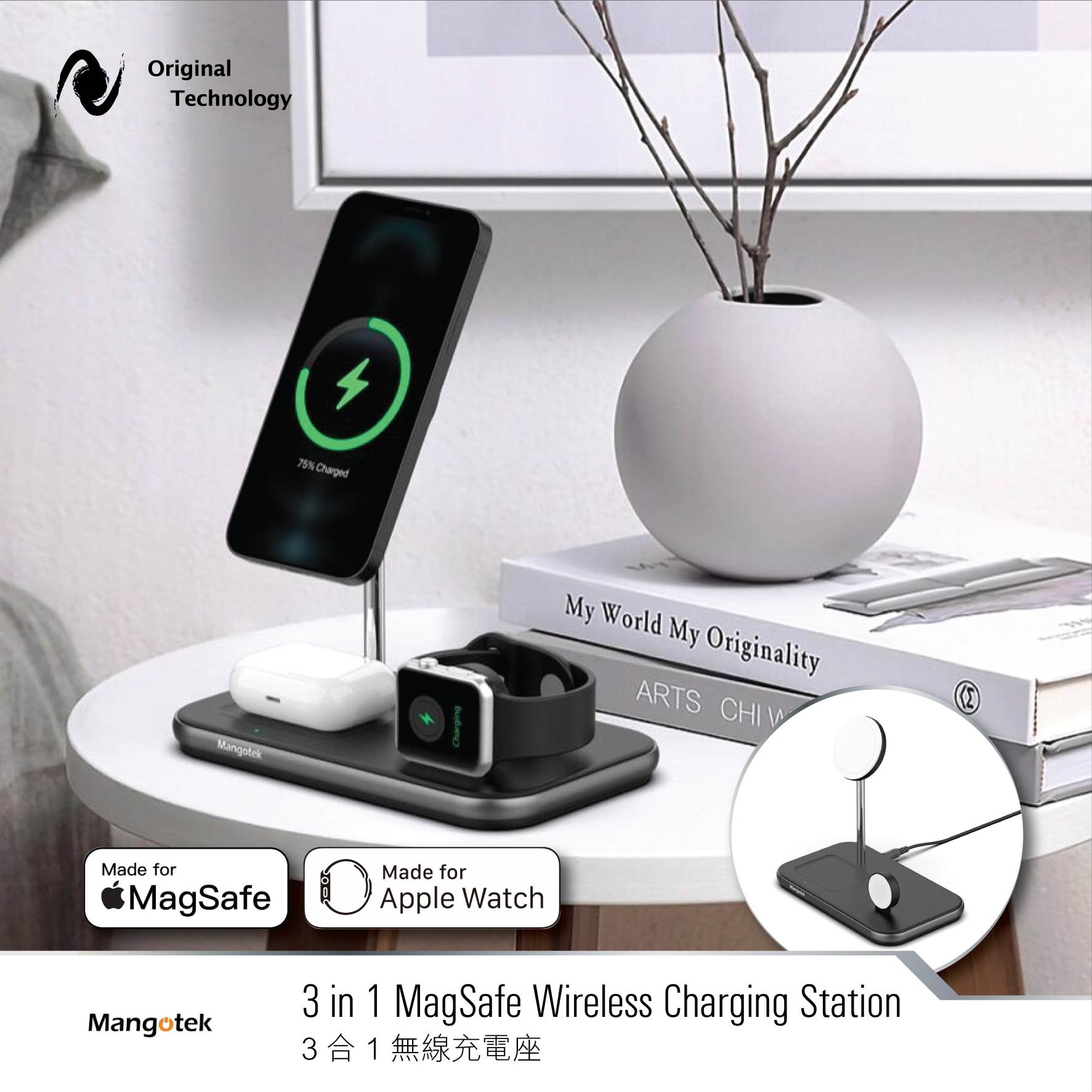 Mangotek 三合一 MagSafe 無線充電座🔋3 in 1 MagSafe Wireless Charger