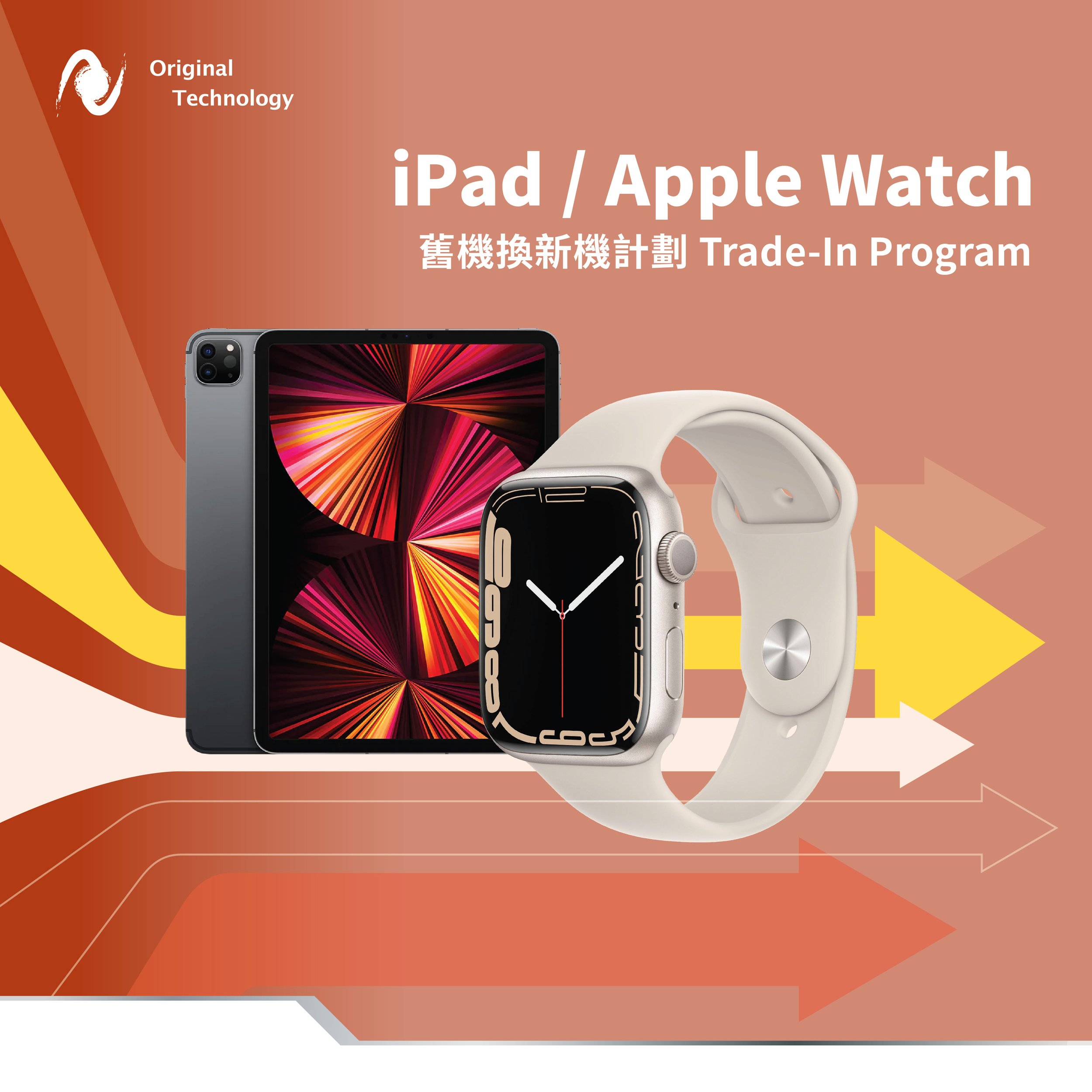 OH03_Trade-in_iPad_Watch_01-02.jpg