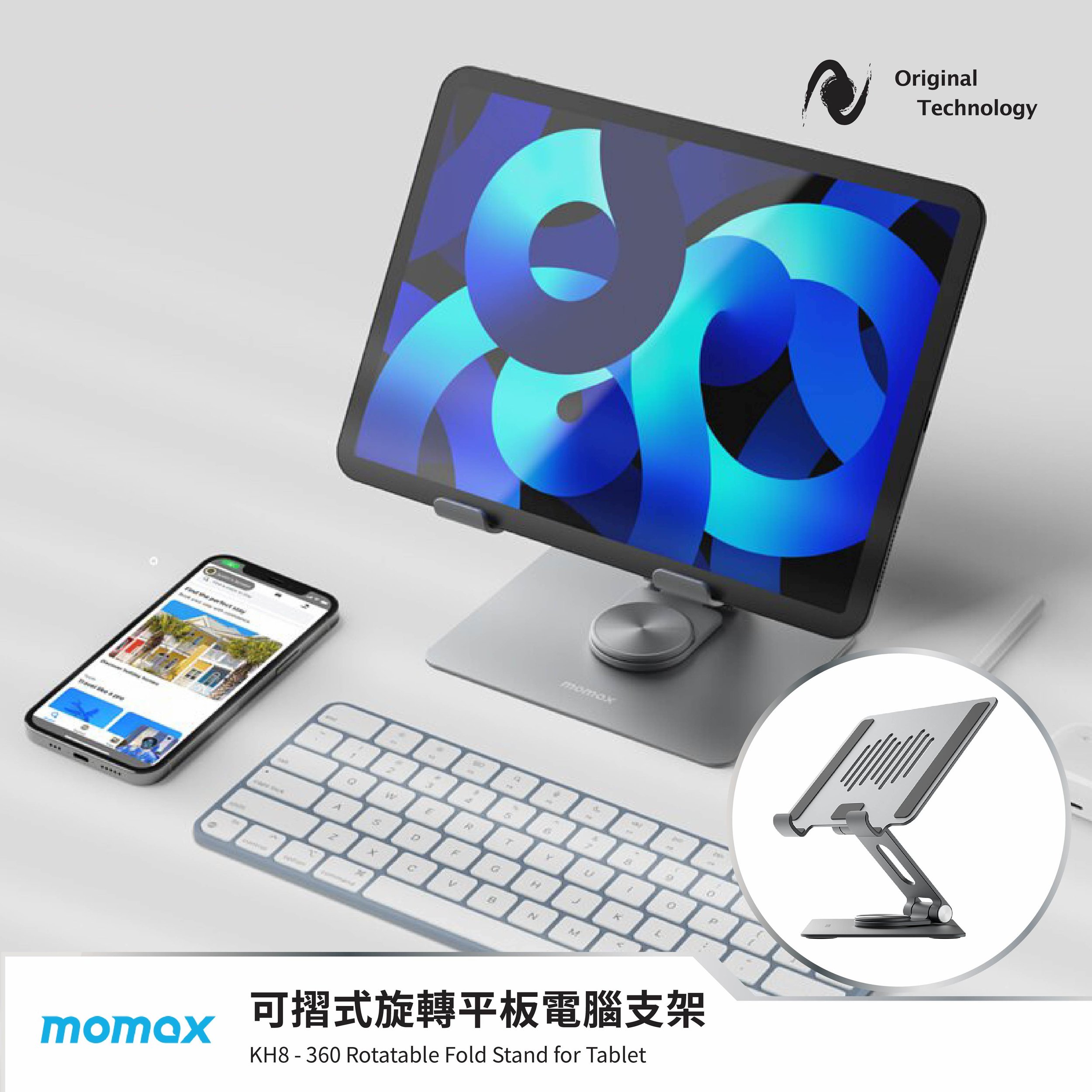 MOMAX 360 Rotatable Fold Stand 可摺式旋轉平板電腦支架 – 拯救頸椎‼️為你 Hold 住大場面！