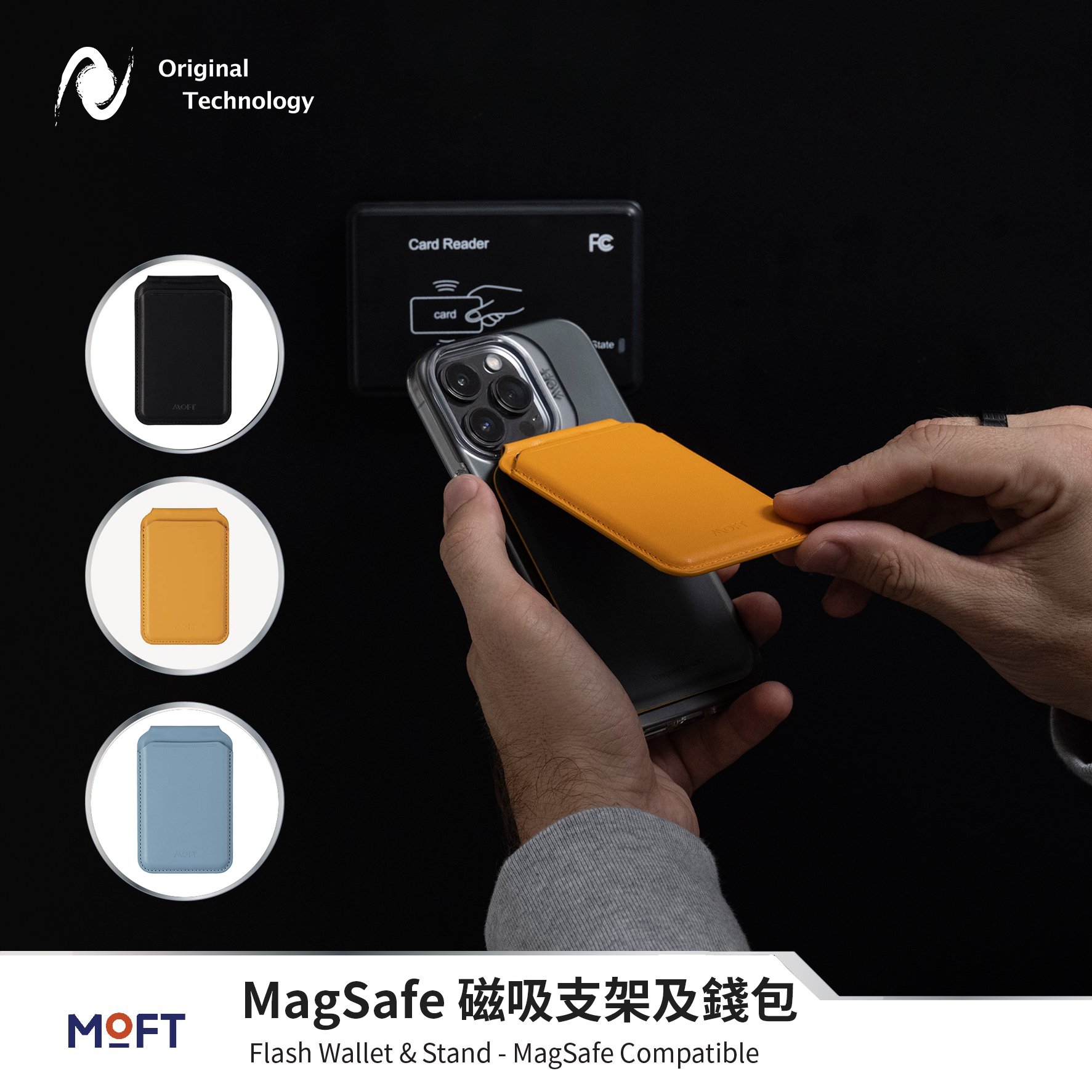 MOFT Flash Wallet & Stand – 輕薄隨身 + 更慳位的磁吸卡套🌟