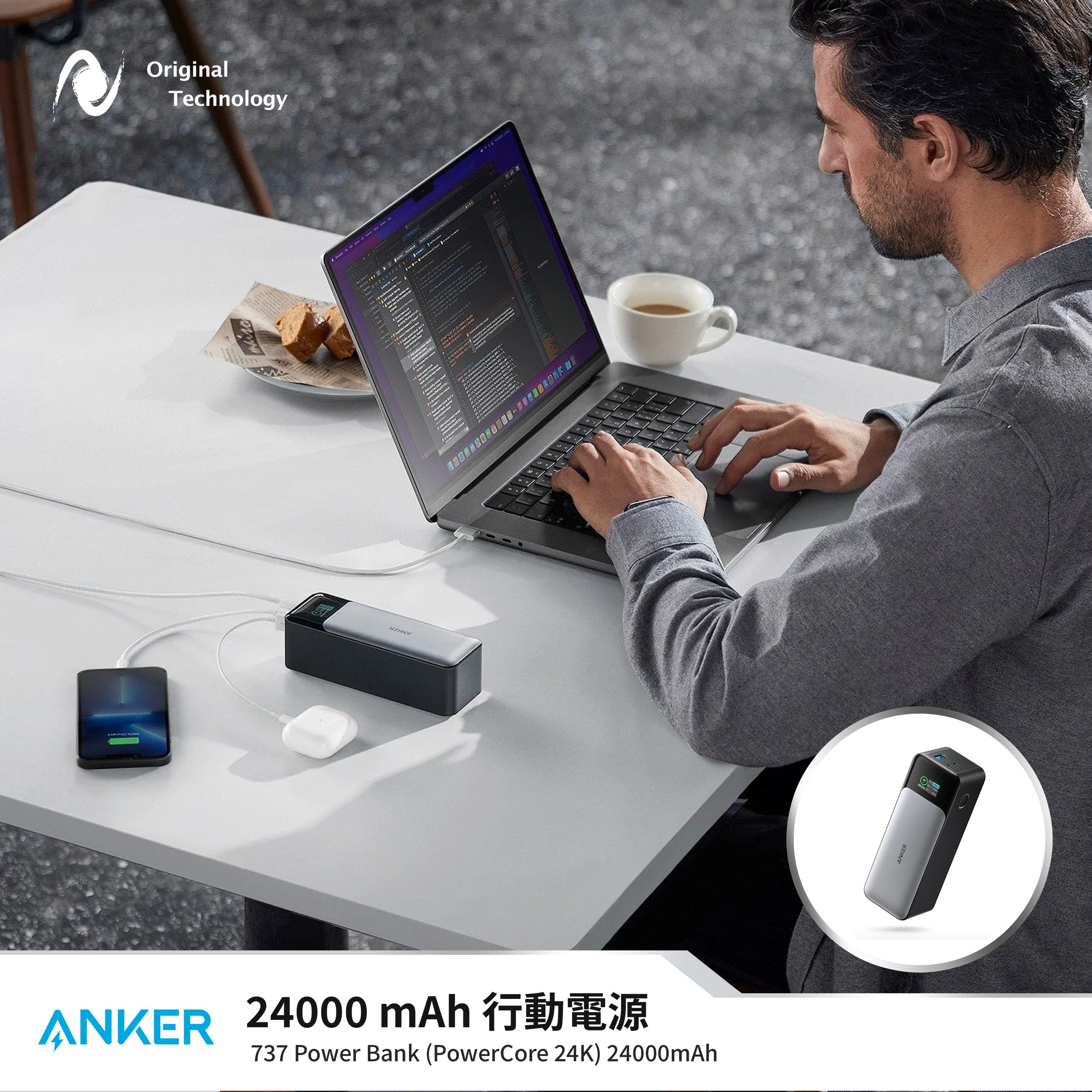 Anker 737 Power Bank – 全日滿電☀️ 24K 特大容量隨身充電池🔋