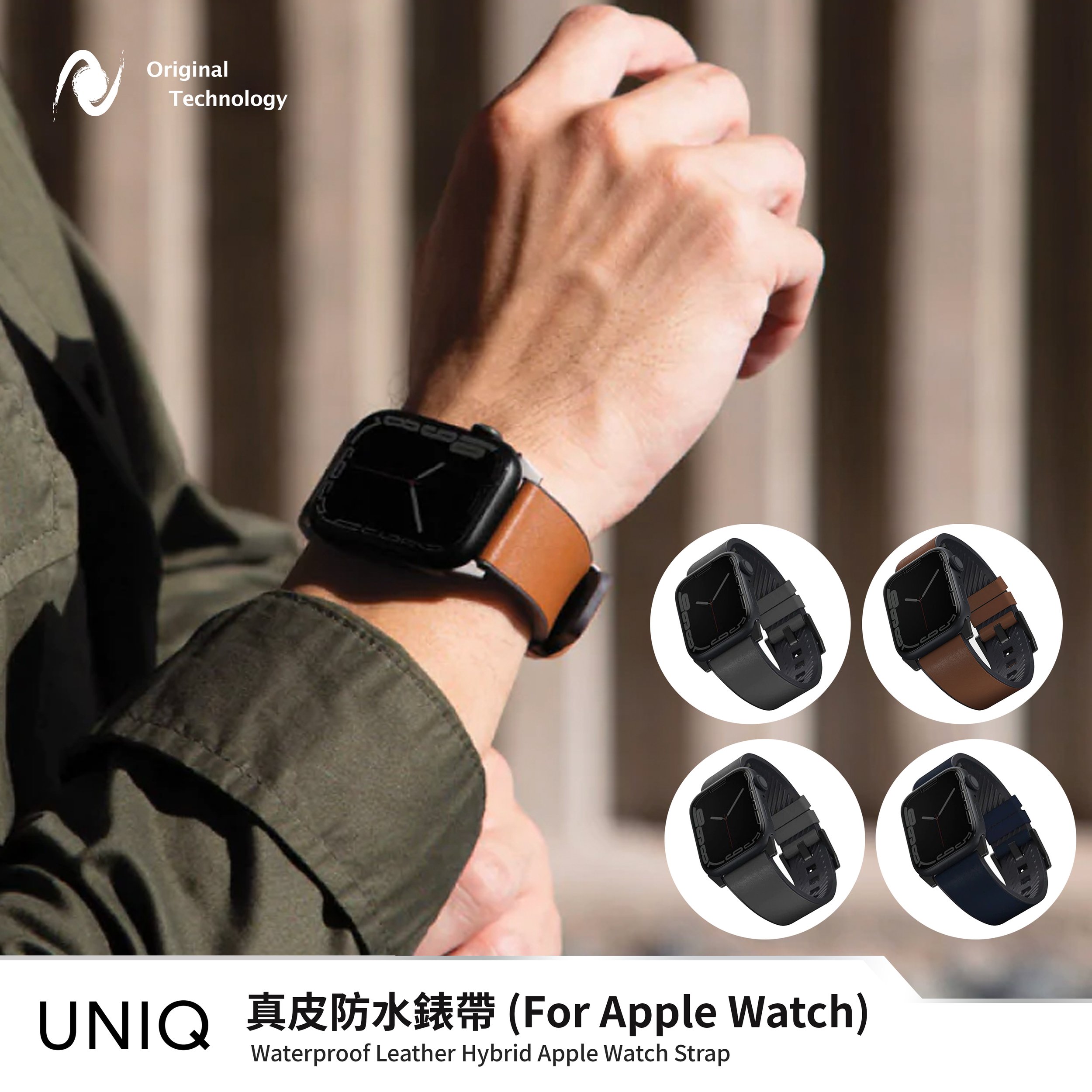 Uniq Straden – 令 Apple Watch 更有風格💖 時尚又通爽透氣的錶帶⌚️