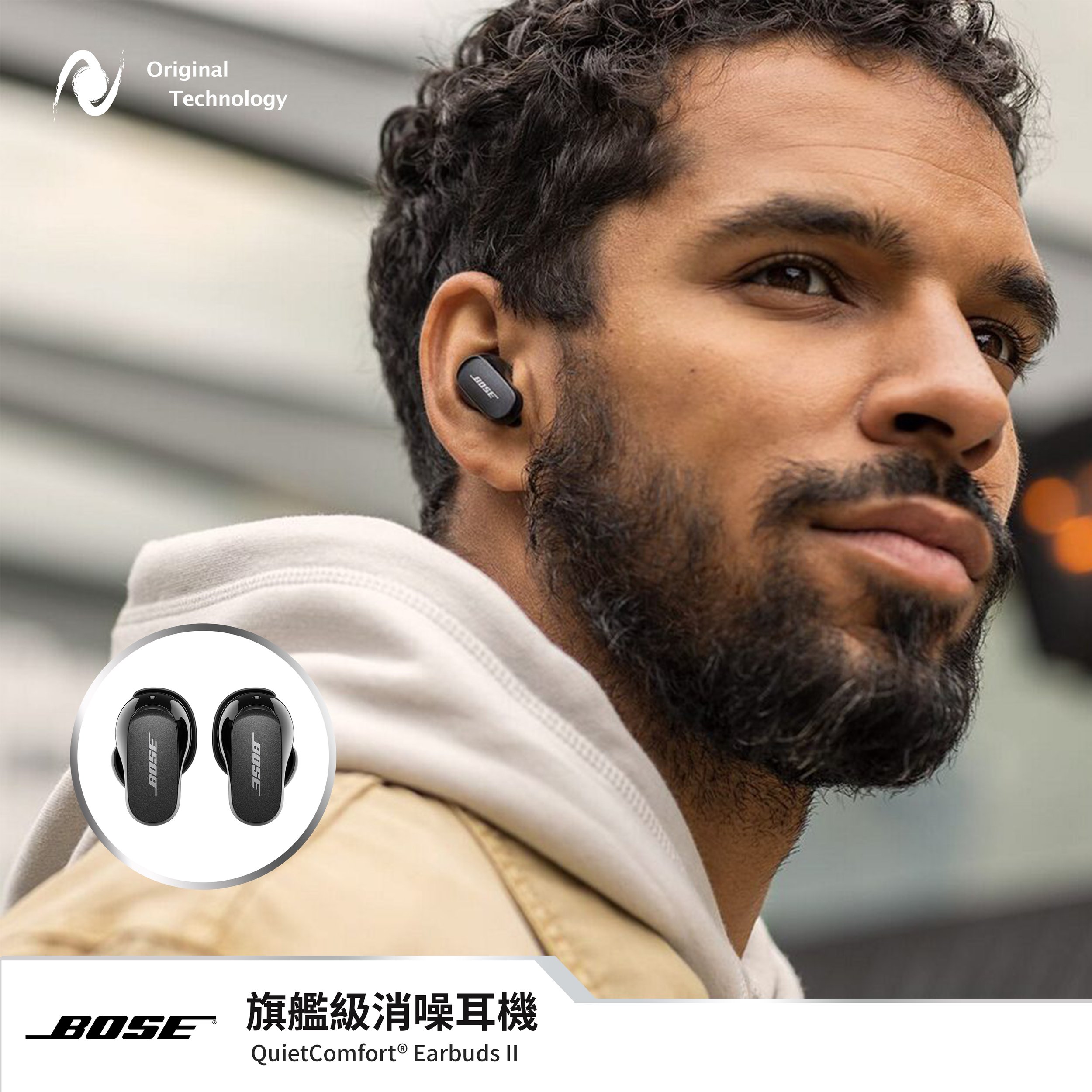 Bose QuietComfort® Earbuds II – 帶嚟 #最寧靜  #最個人 的耳機🎧