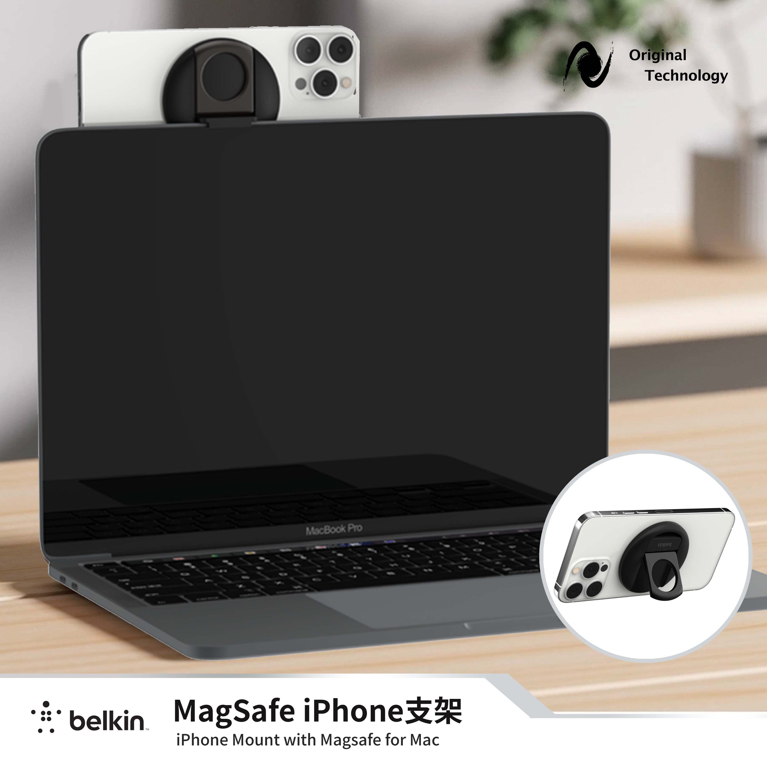 Belkin iPhone Mount with MagSafe – 將 iPhone 變成 MacBook 的最強 webcam