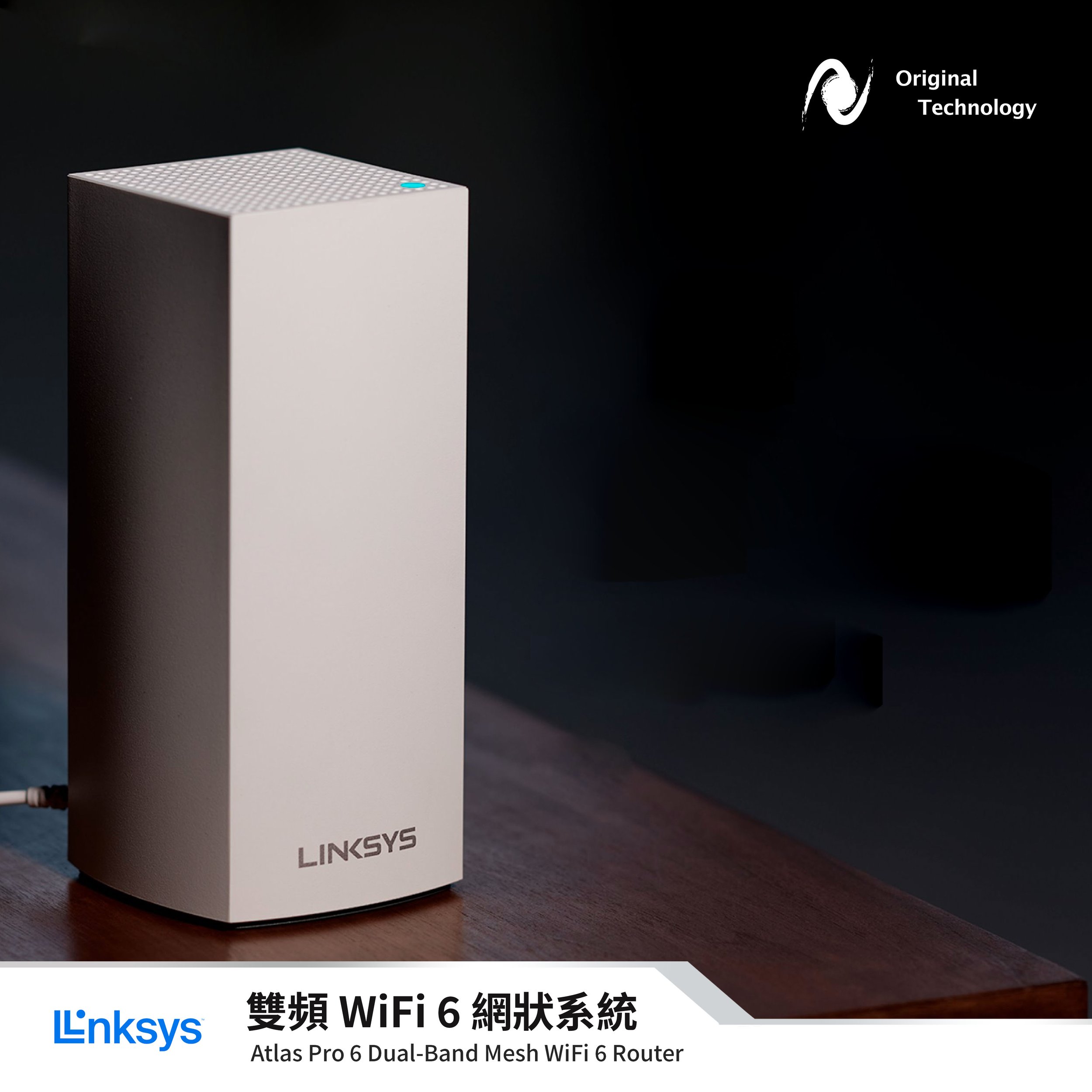 Linksys Atlas Pro 6 – 上網速度 Level up 🆙 帶來覆蓋全家的暢快上網速度