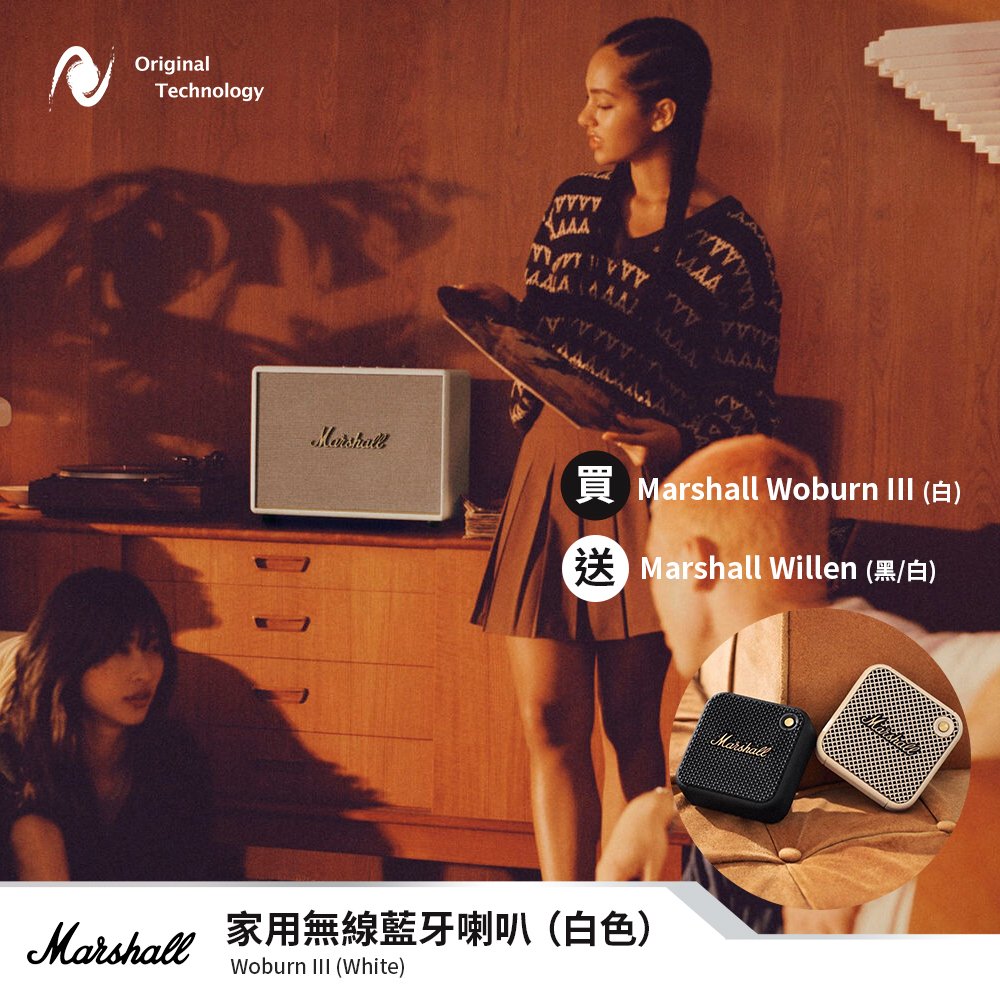 Marshall Woburn III (白色) – 任何時候都呈現出現場音樂的震懾力🎶