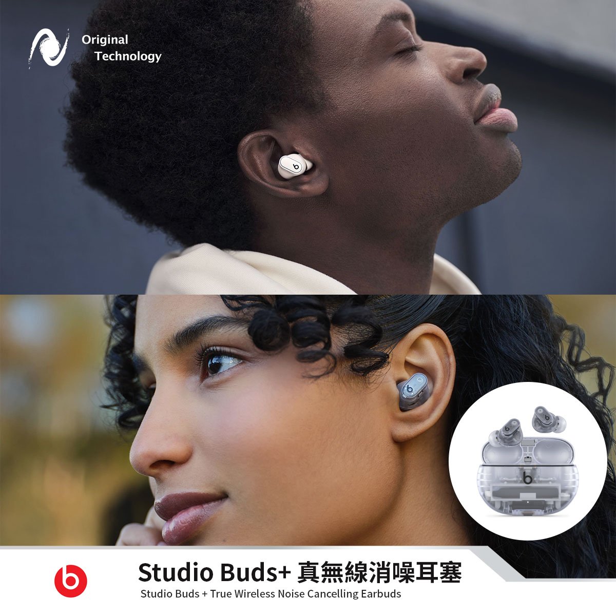 Beats Studio Buds +