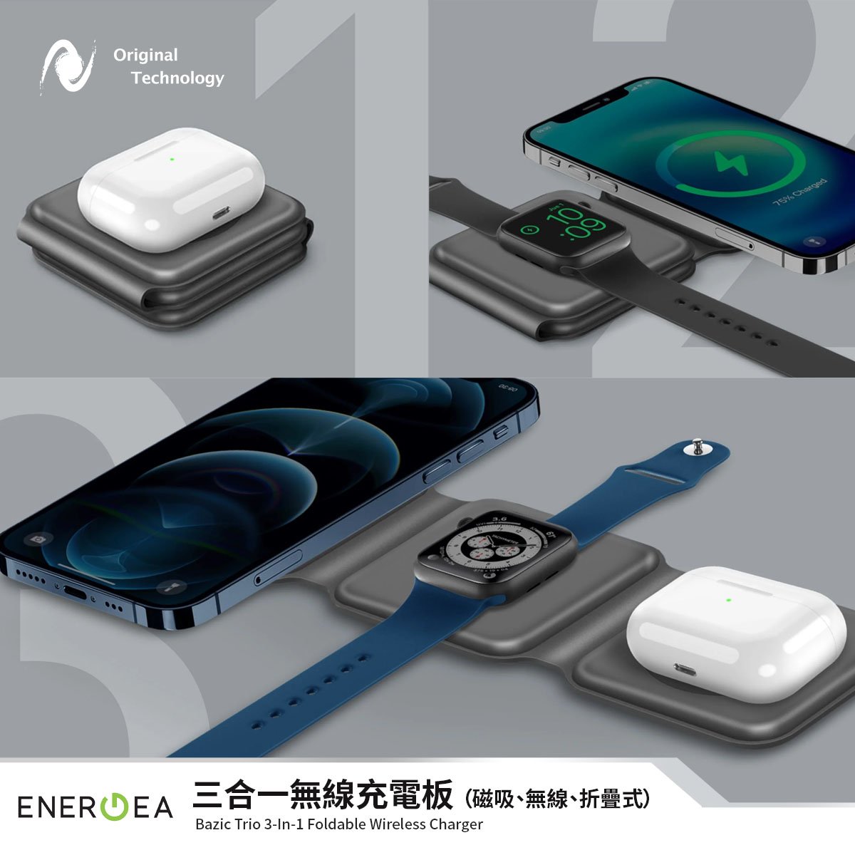 Energea Bazic Trio 3-In-1 Foldable Wireless Charger - 折疊慳位．一次過充