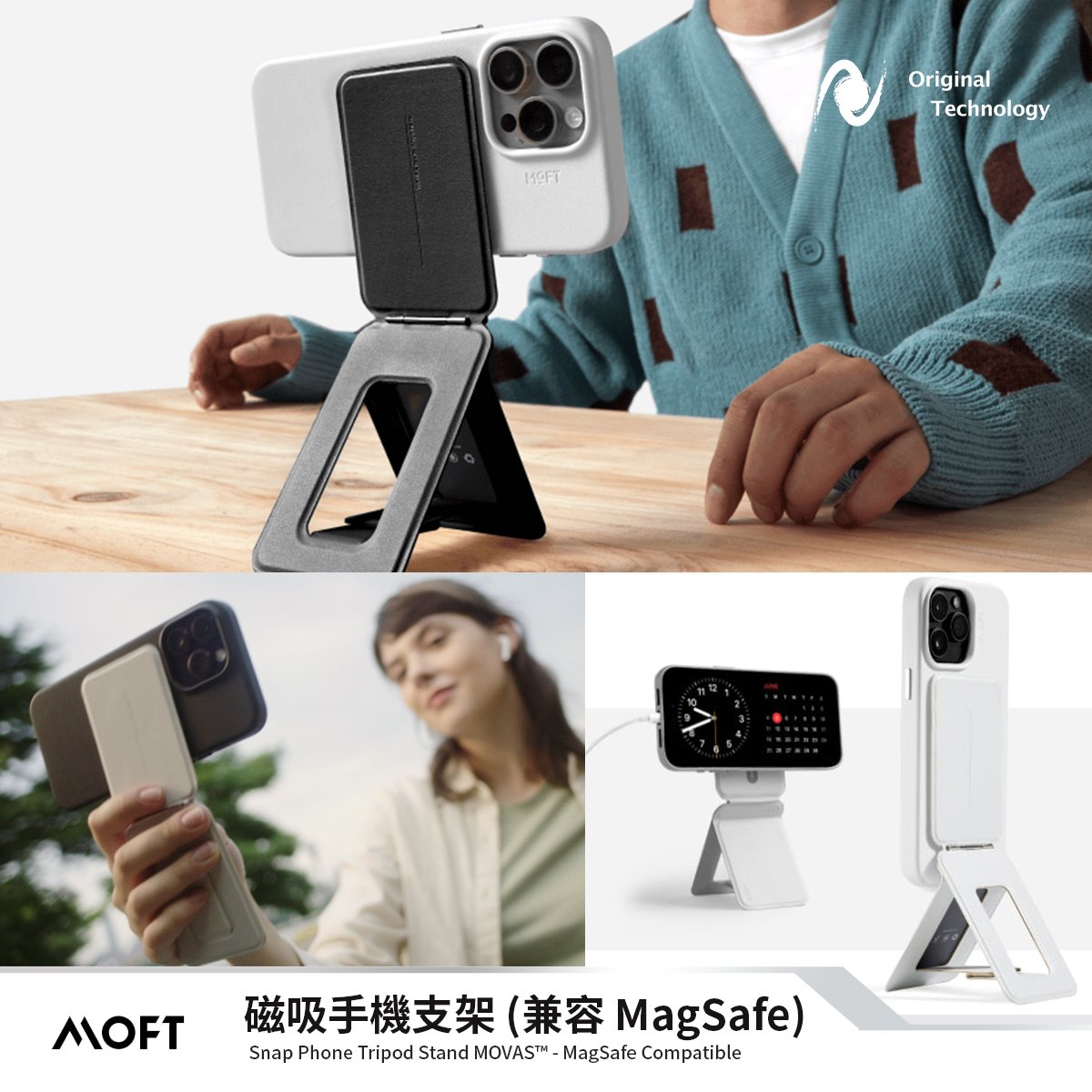  Moft Snap Phone Tripod Stand MOVAS™ 輕薄三角支架 - 一秒變身自拍神器！