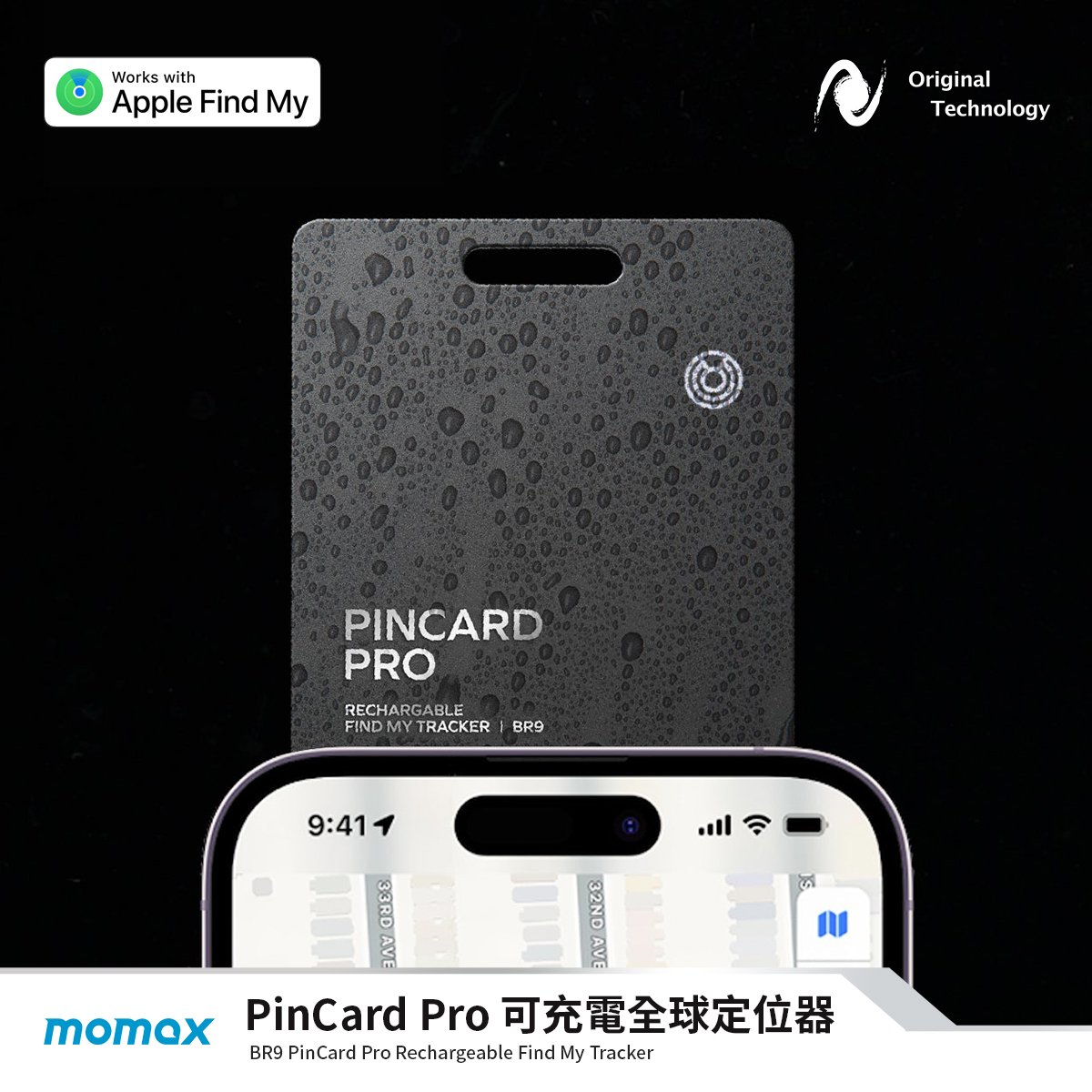 Momax PinCard Pro 可充電全球定位器 - 防止遺失，追蹤隨身物品