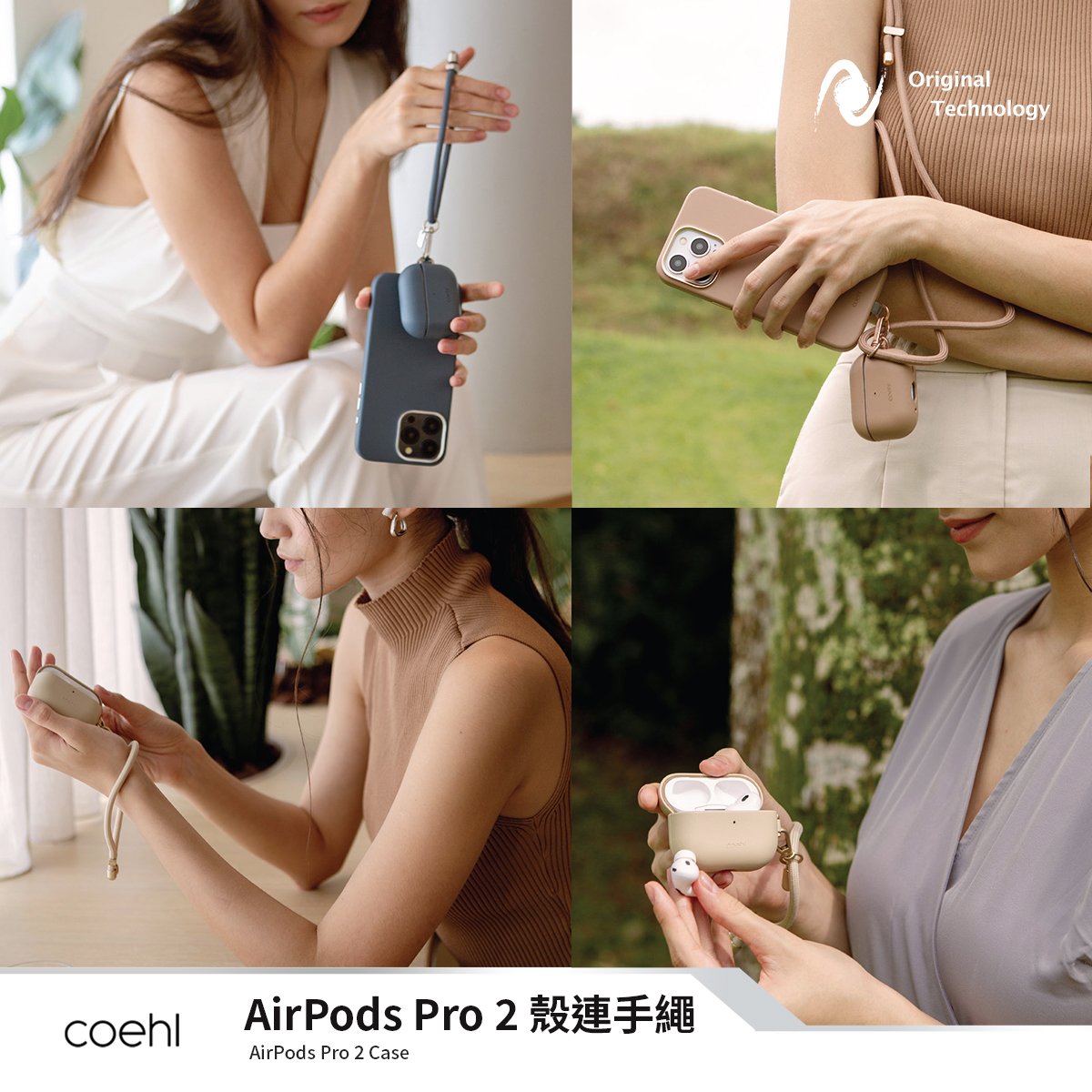 Coehl haven AirPods Pro 2 Case with Strap - 女生必入，全新柔和色系