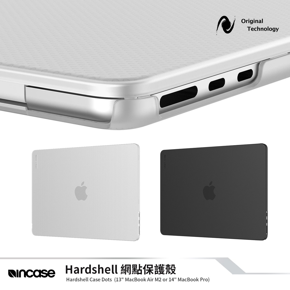 Incase Hardshell Case Dots - 專為 MacBook Pro 而設💻