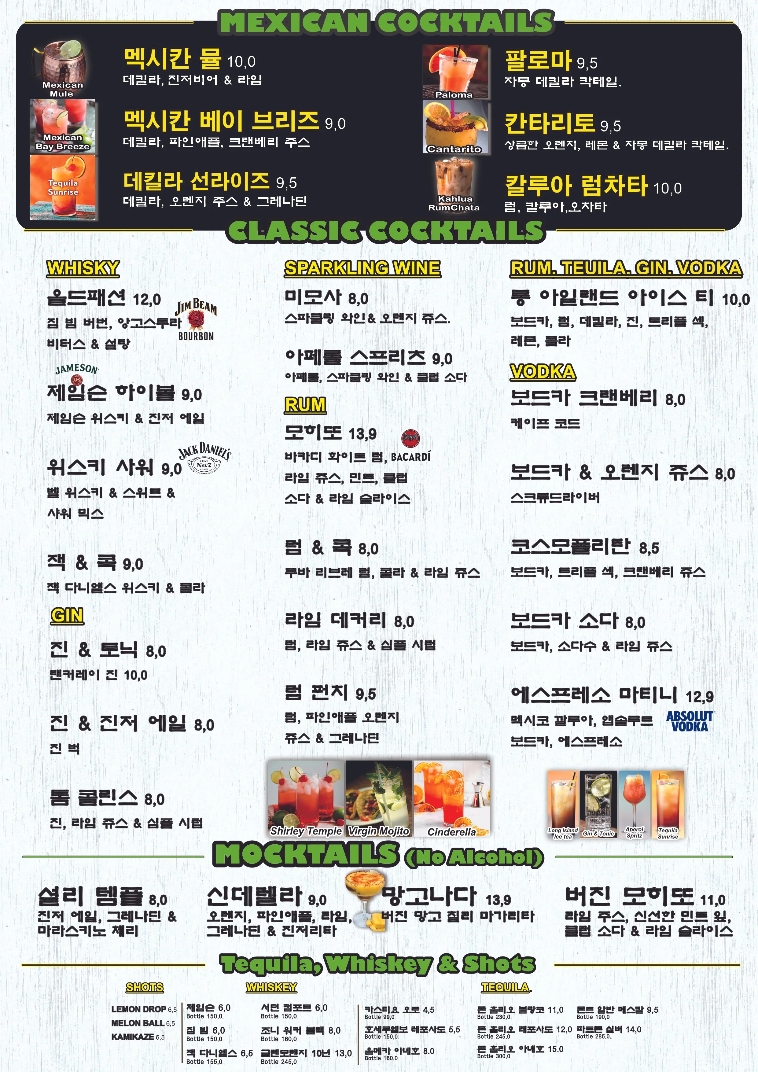 DRINKS.KOREAN1.jpg