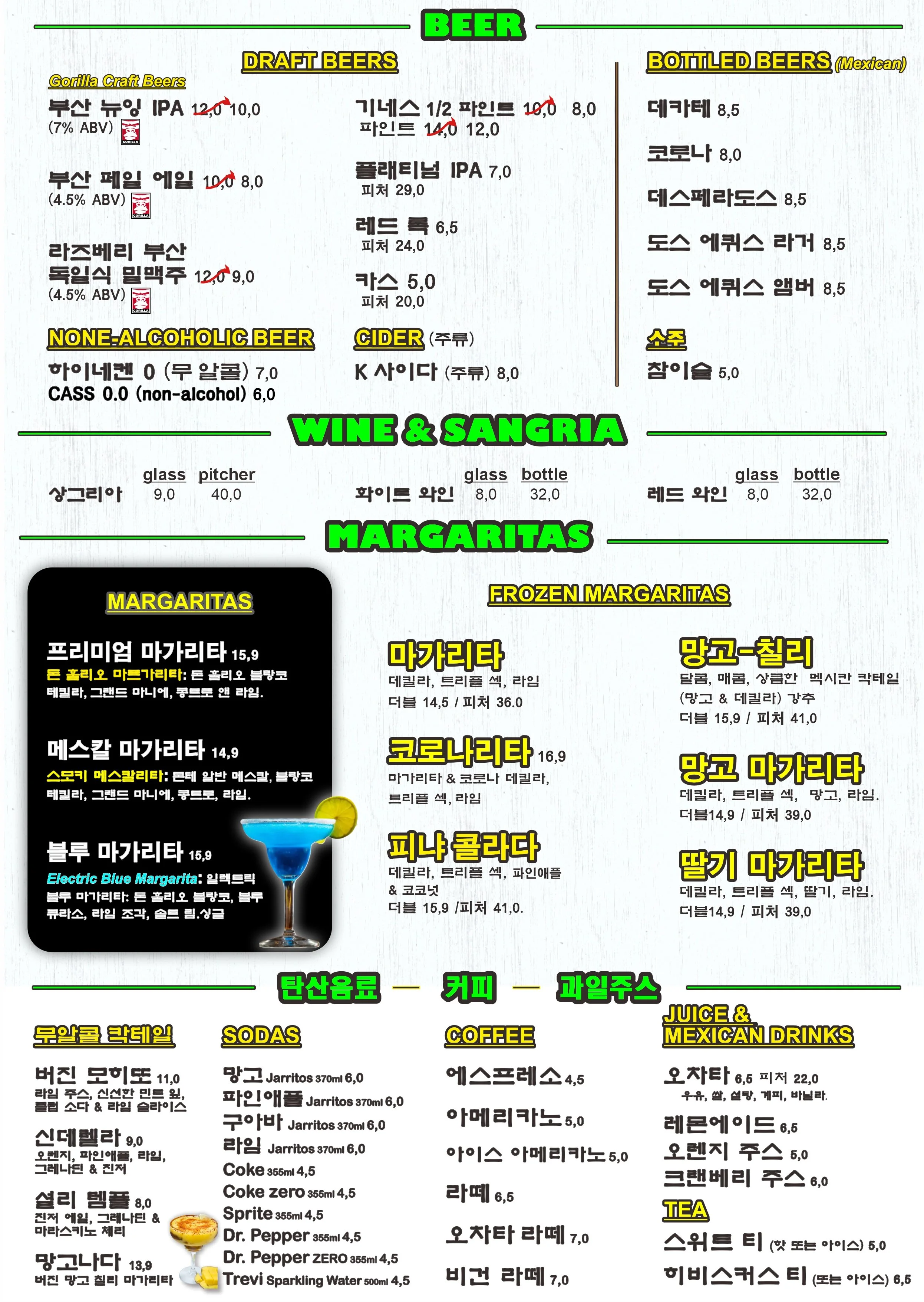 DRINKS.KOREAN2.jpg