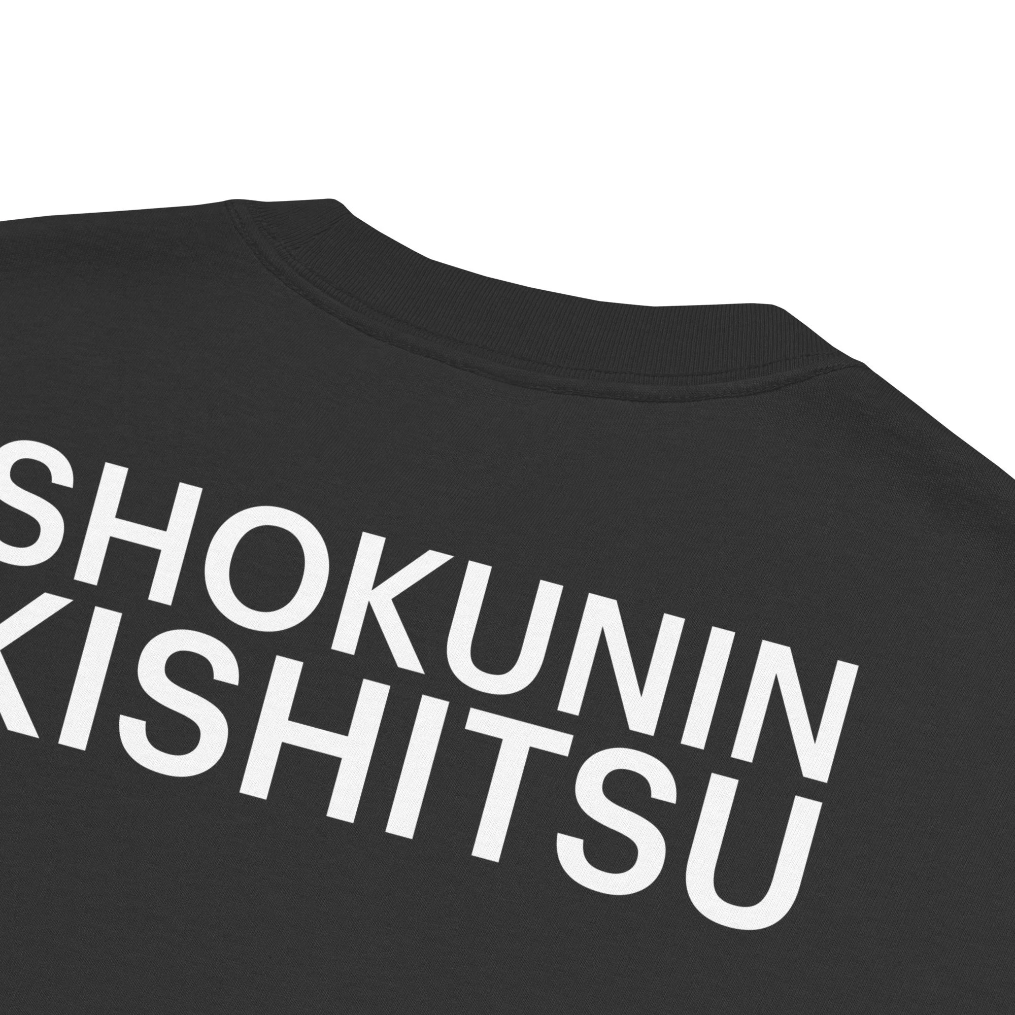 shokunin_kishitsu_tshirt_black_3.jpg
