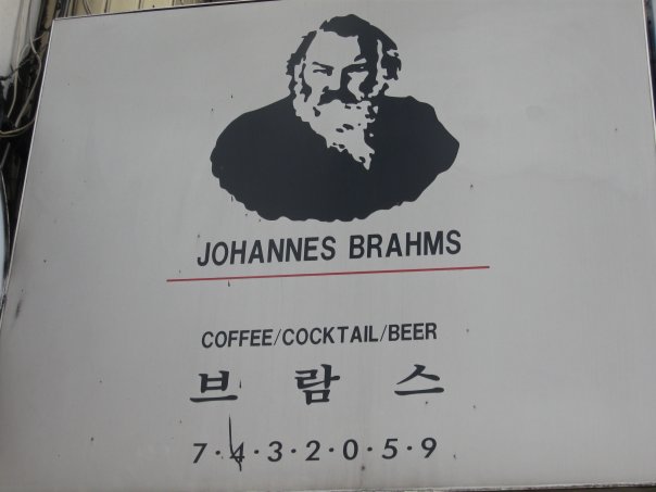 Brahms Cocktail.jpg