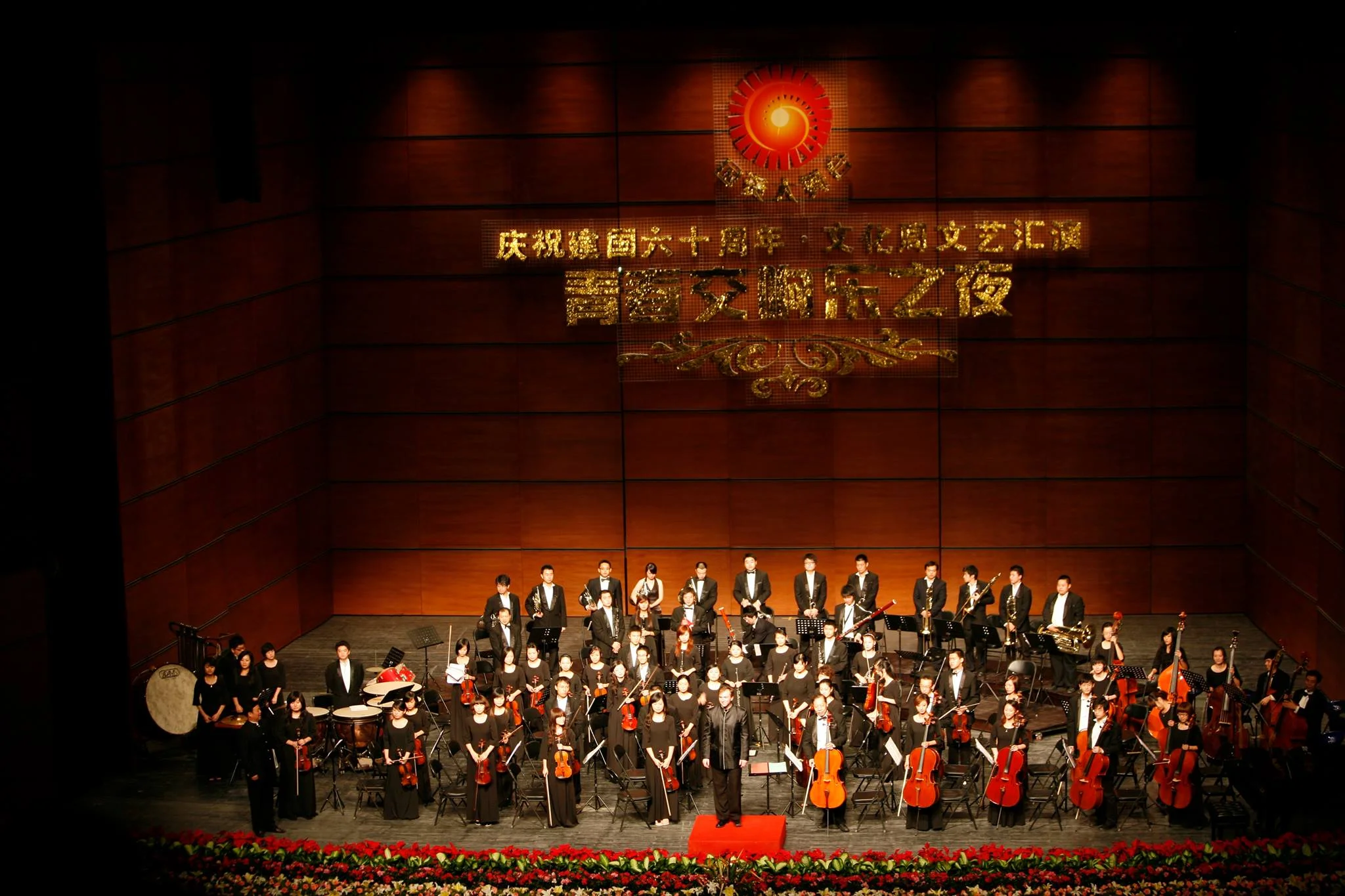 KCChongqingOrch.jpg