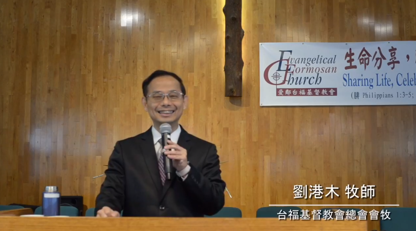 生命分享 歡慶禧年