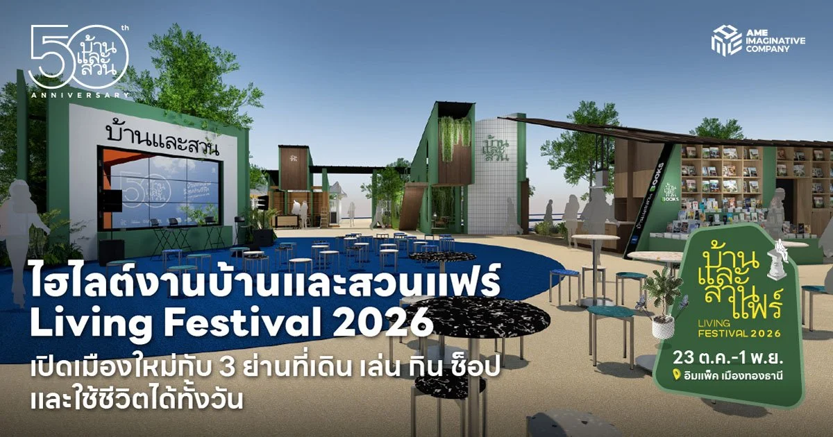 Baan Lae Suan Fair 2026