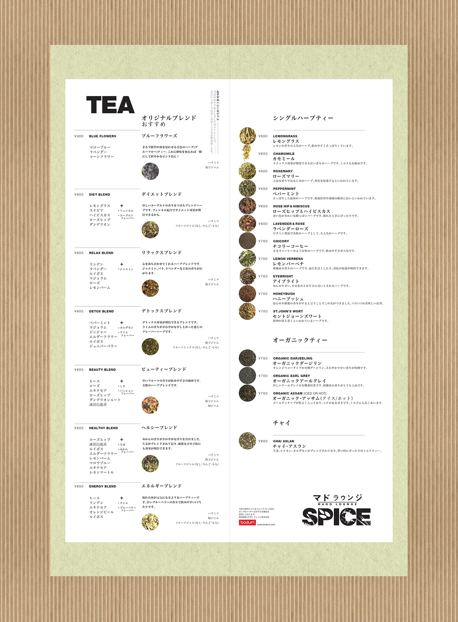 spice-menuwork2.jpg