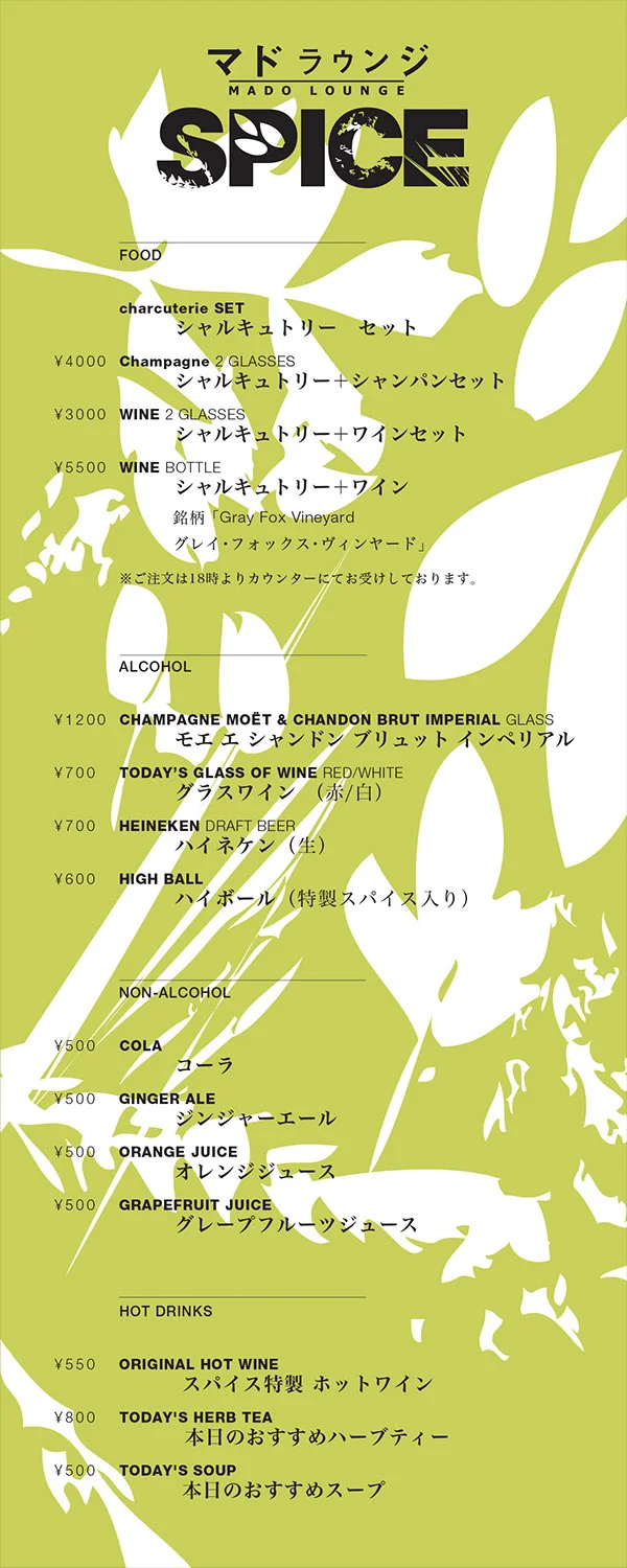Bartop menu