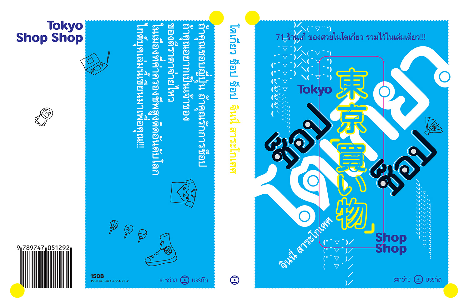 shopshopcover-1a-01.jpg