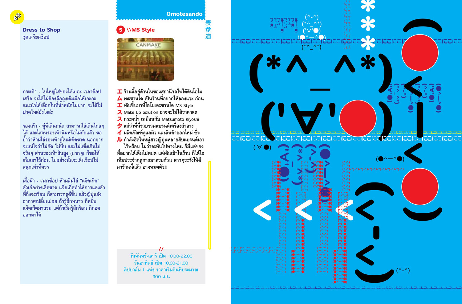 shop shop selects 11.jpg