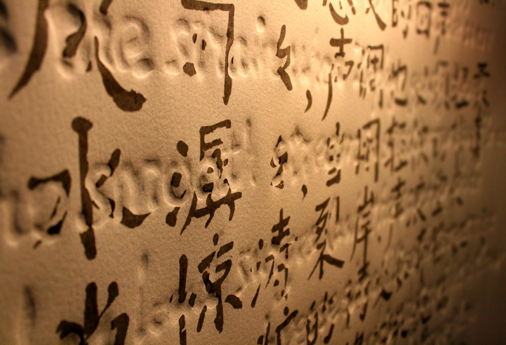 The-Invisible_Han_Zhang.jpg