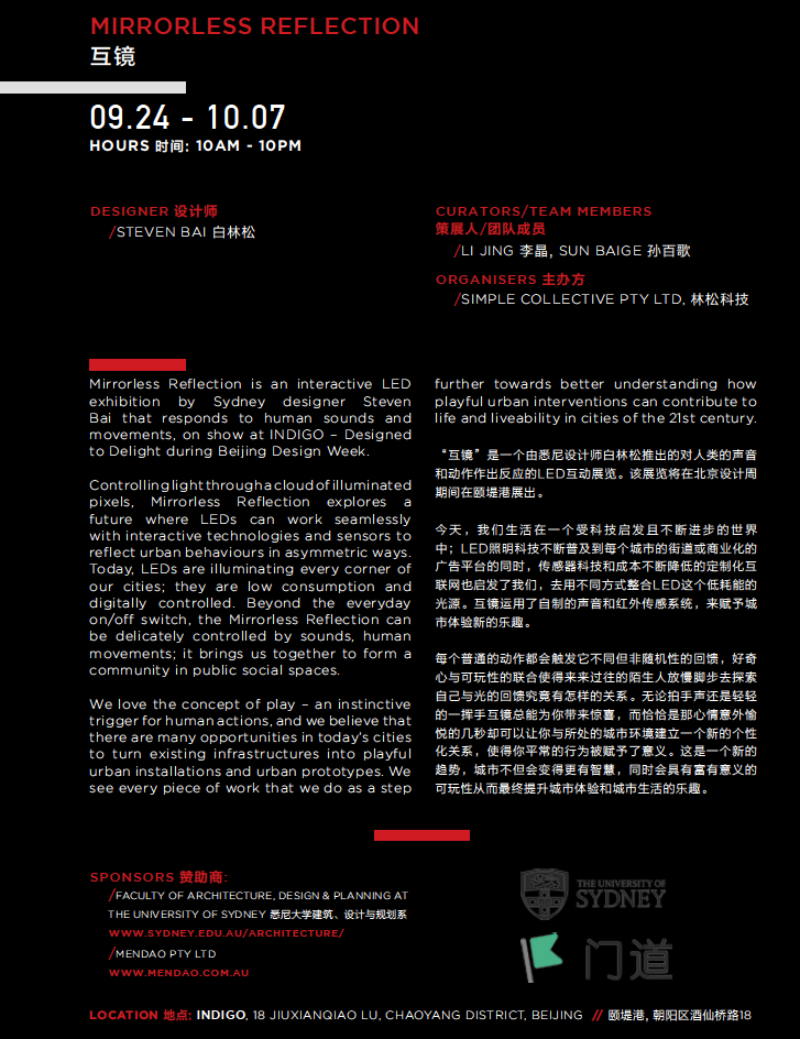 Steven Bai, Beijing, Sydney, Design